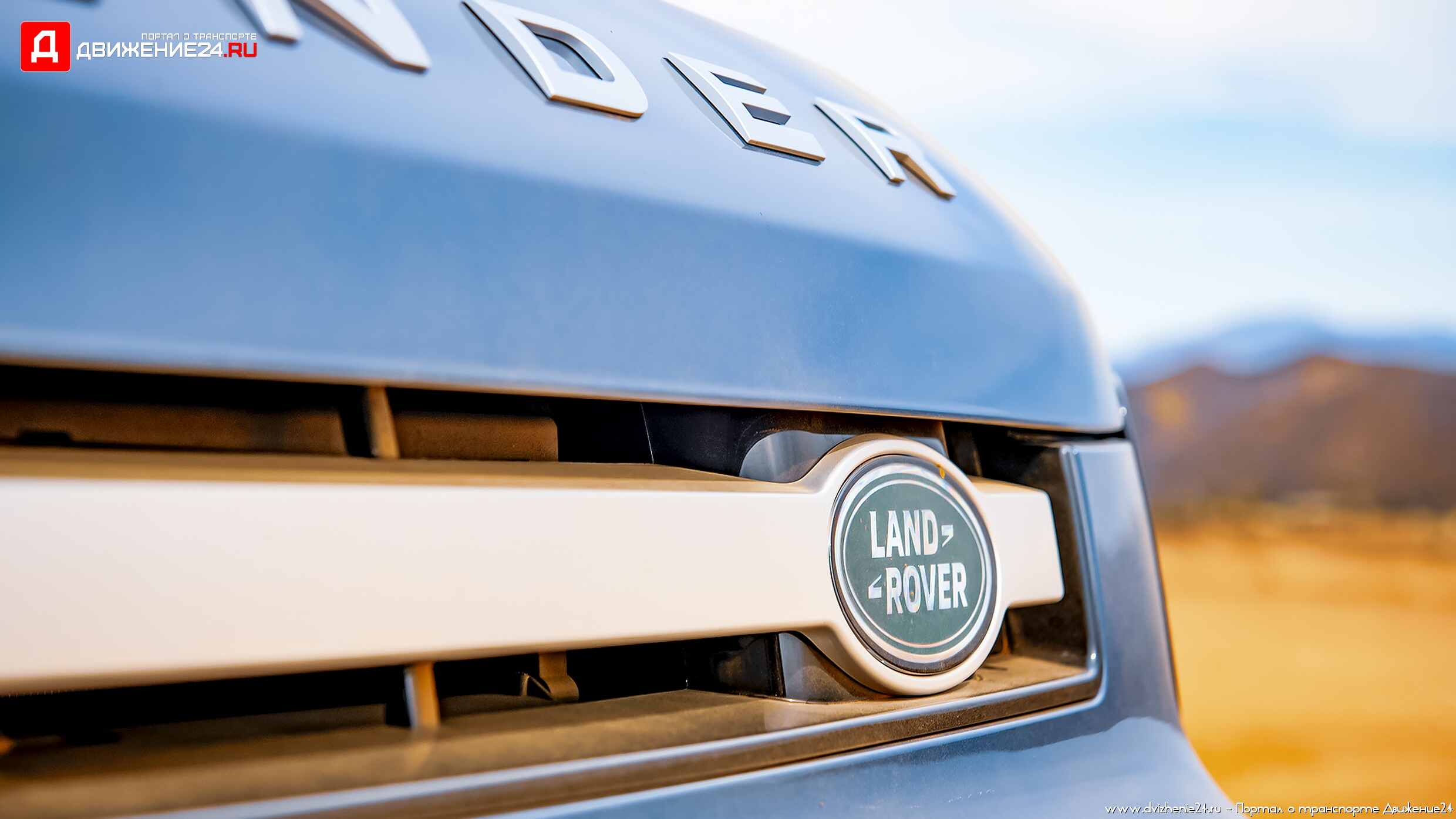 Land Rover Defender 110 2022