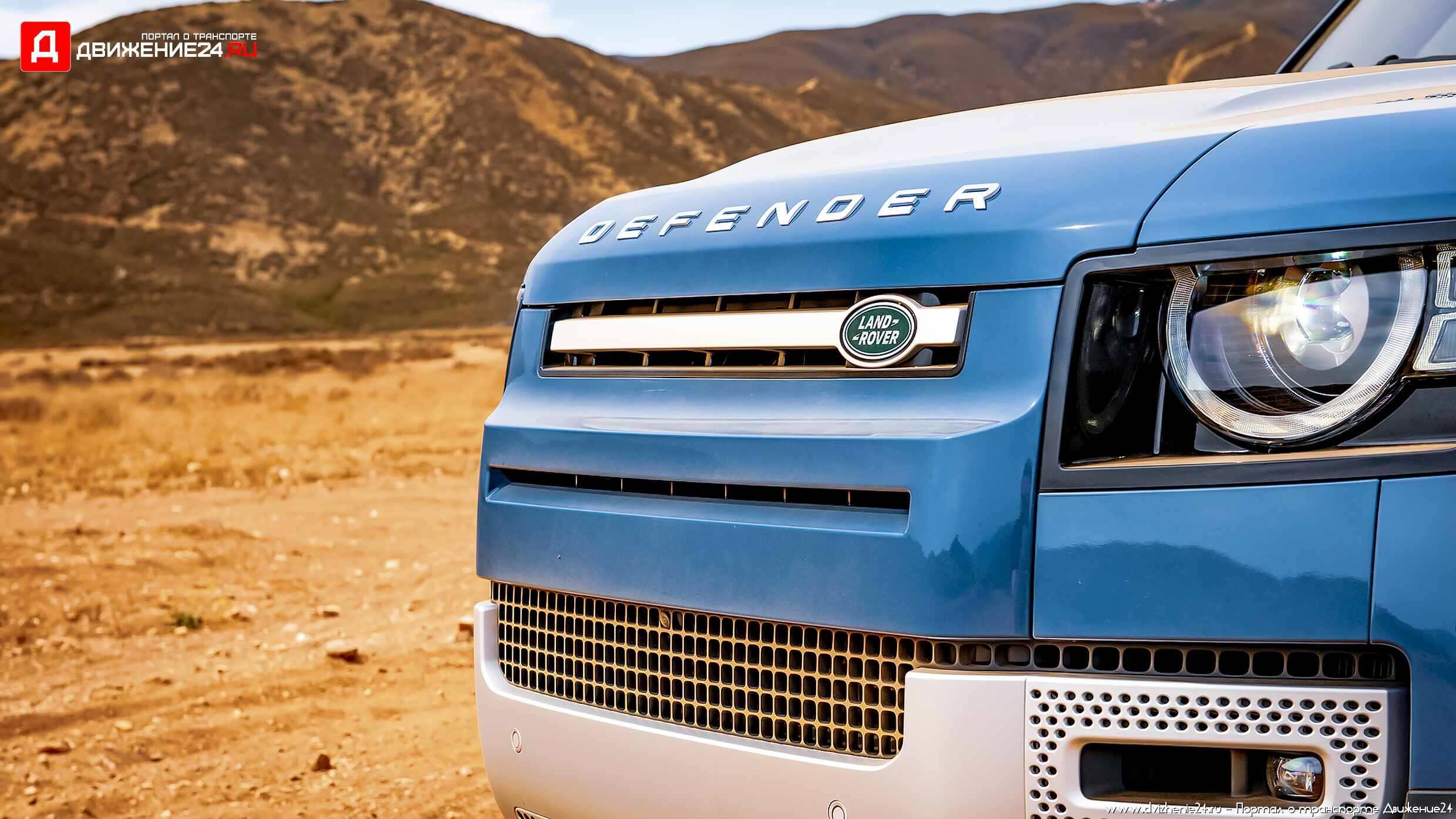 Land Rover Defender 110 2022