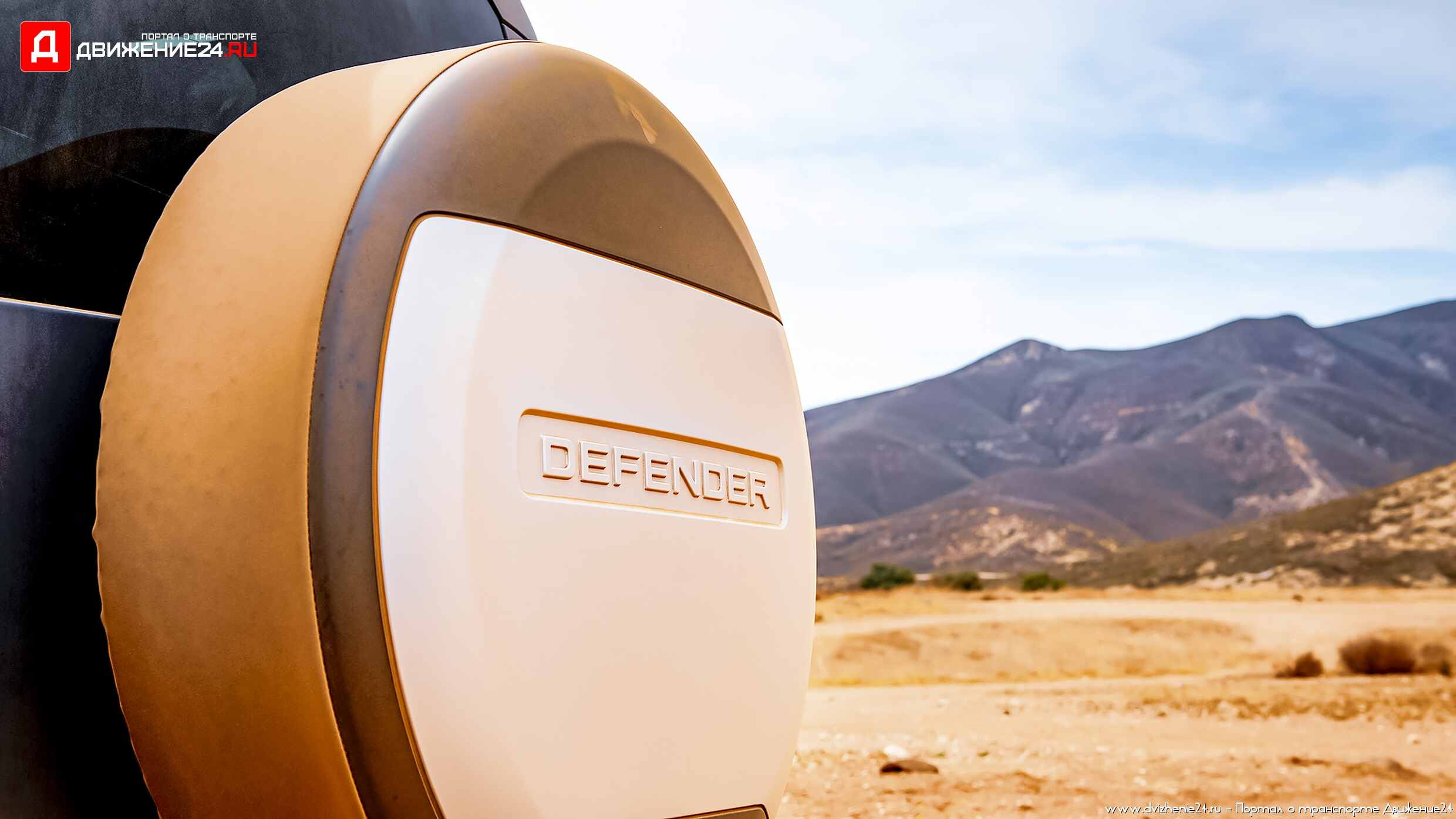 Land Rover Defender 110 2022