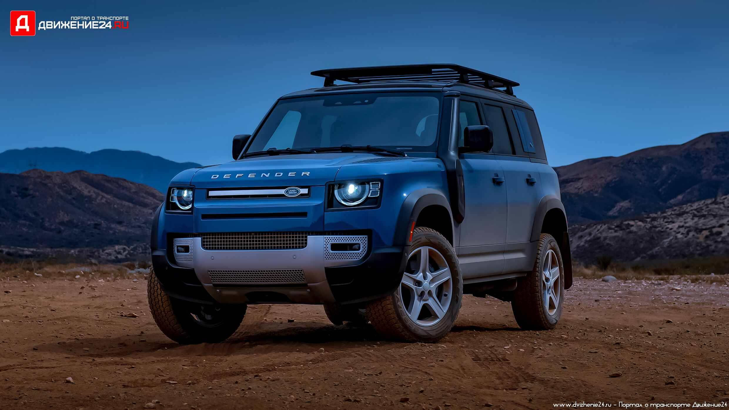 Land Rover Defender 110 2022