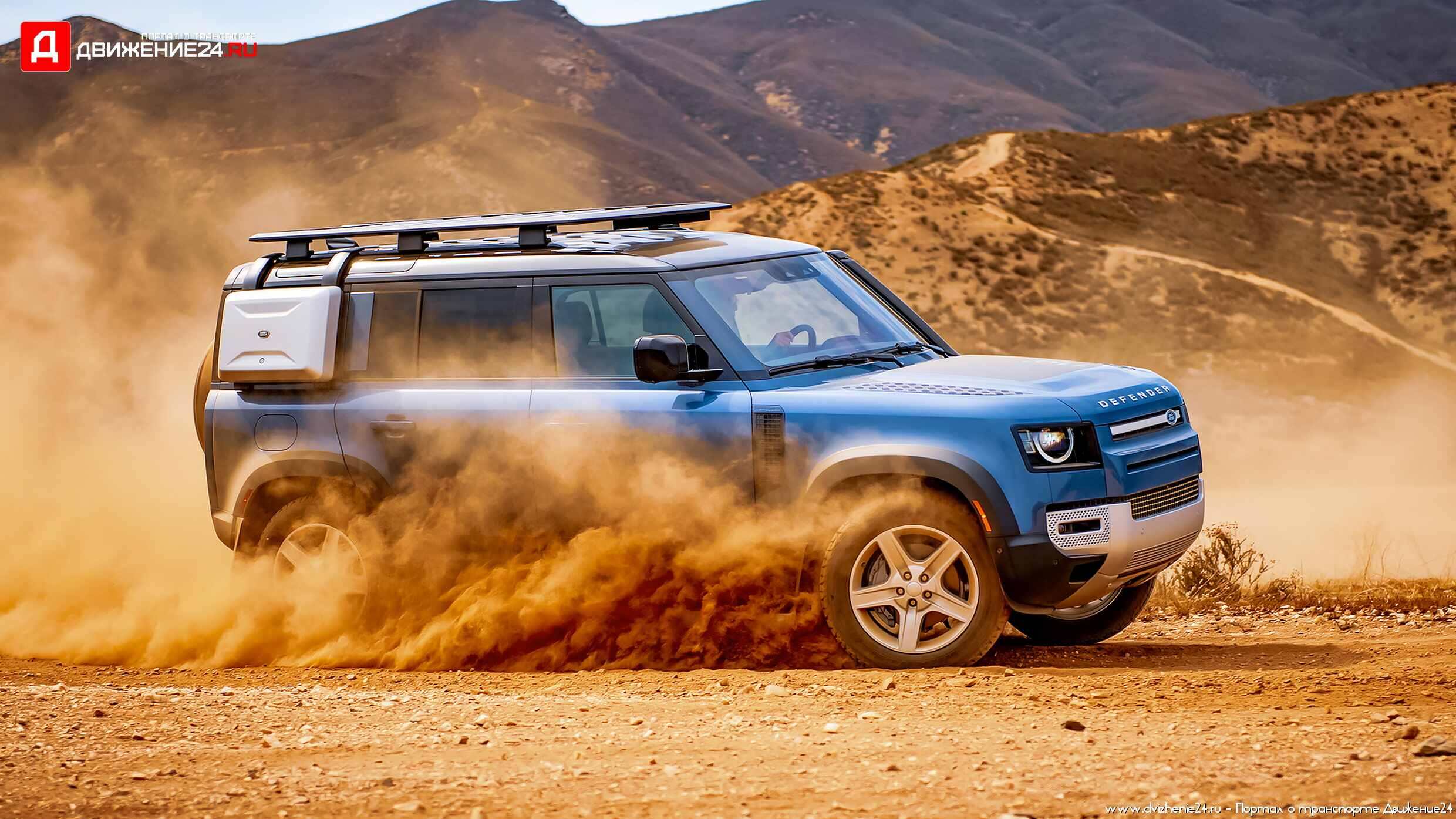 Land Rover Defender 110 2022