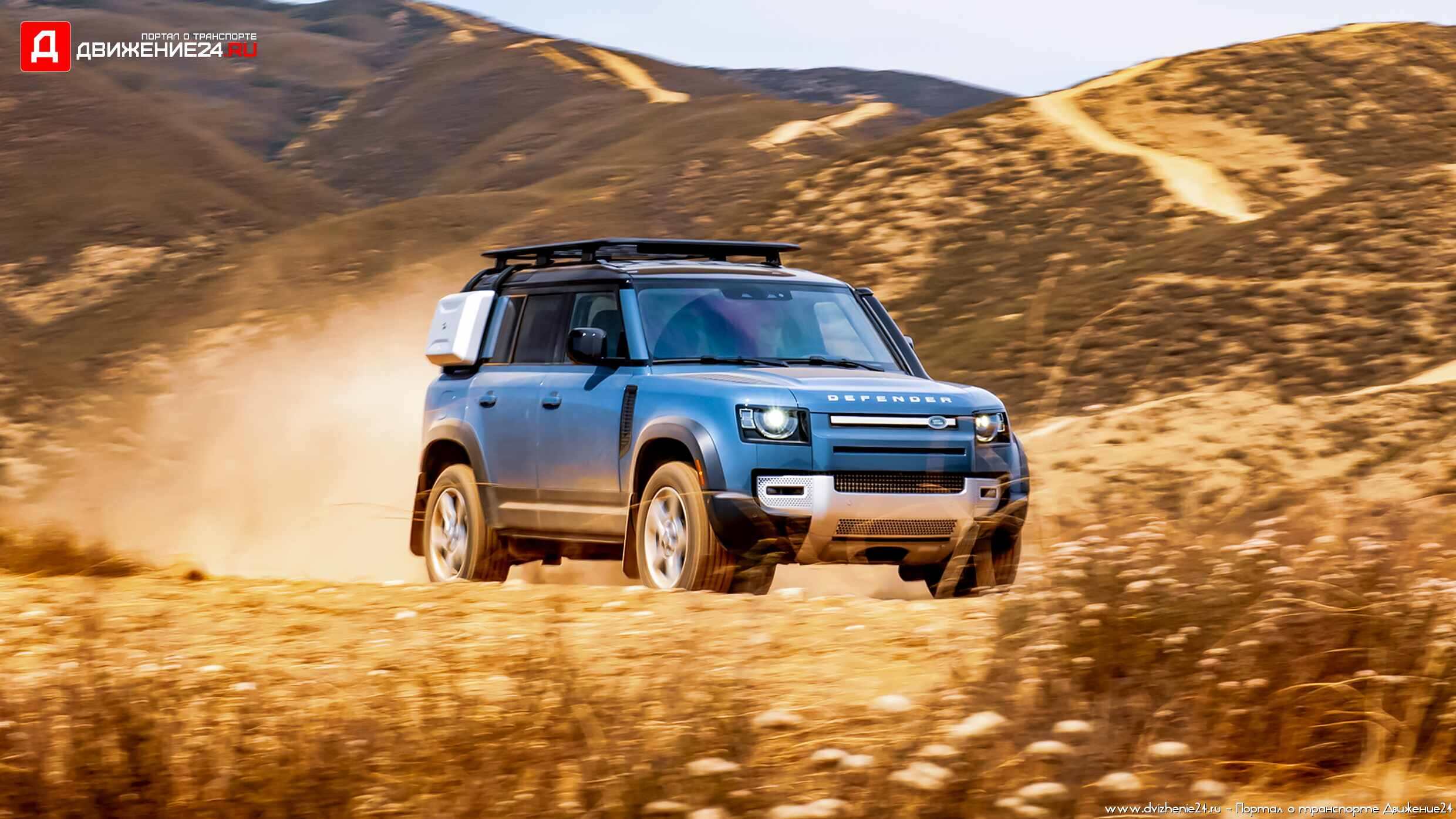 Land Rover Defender 110 2022