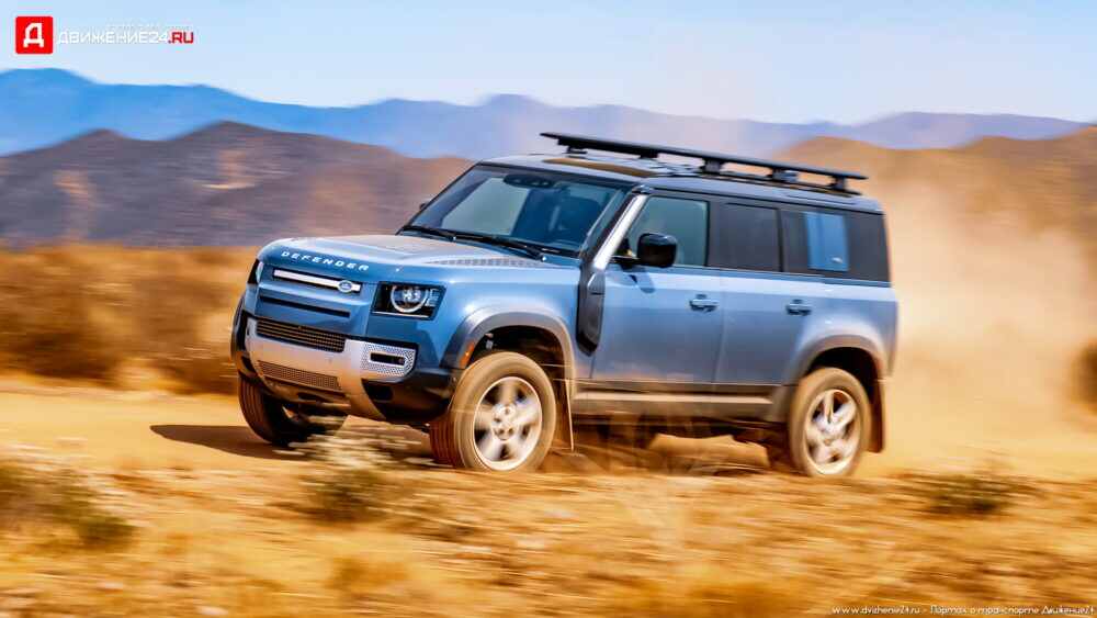 Land Rover Defender 110 2022