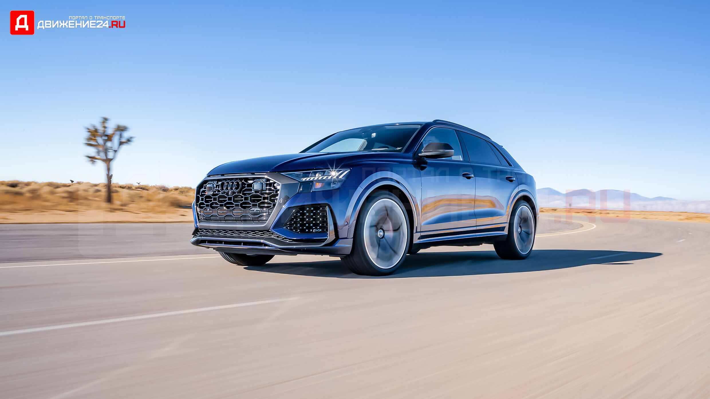 Audi RS Q8 2021