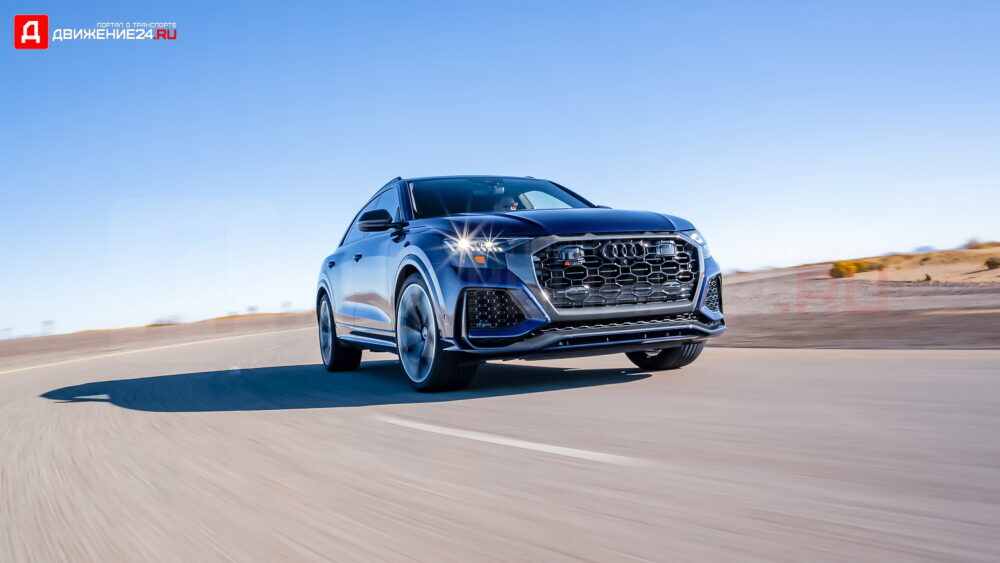 Audi RS Q8 2021