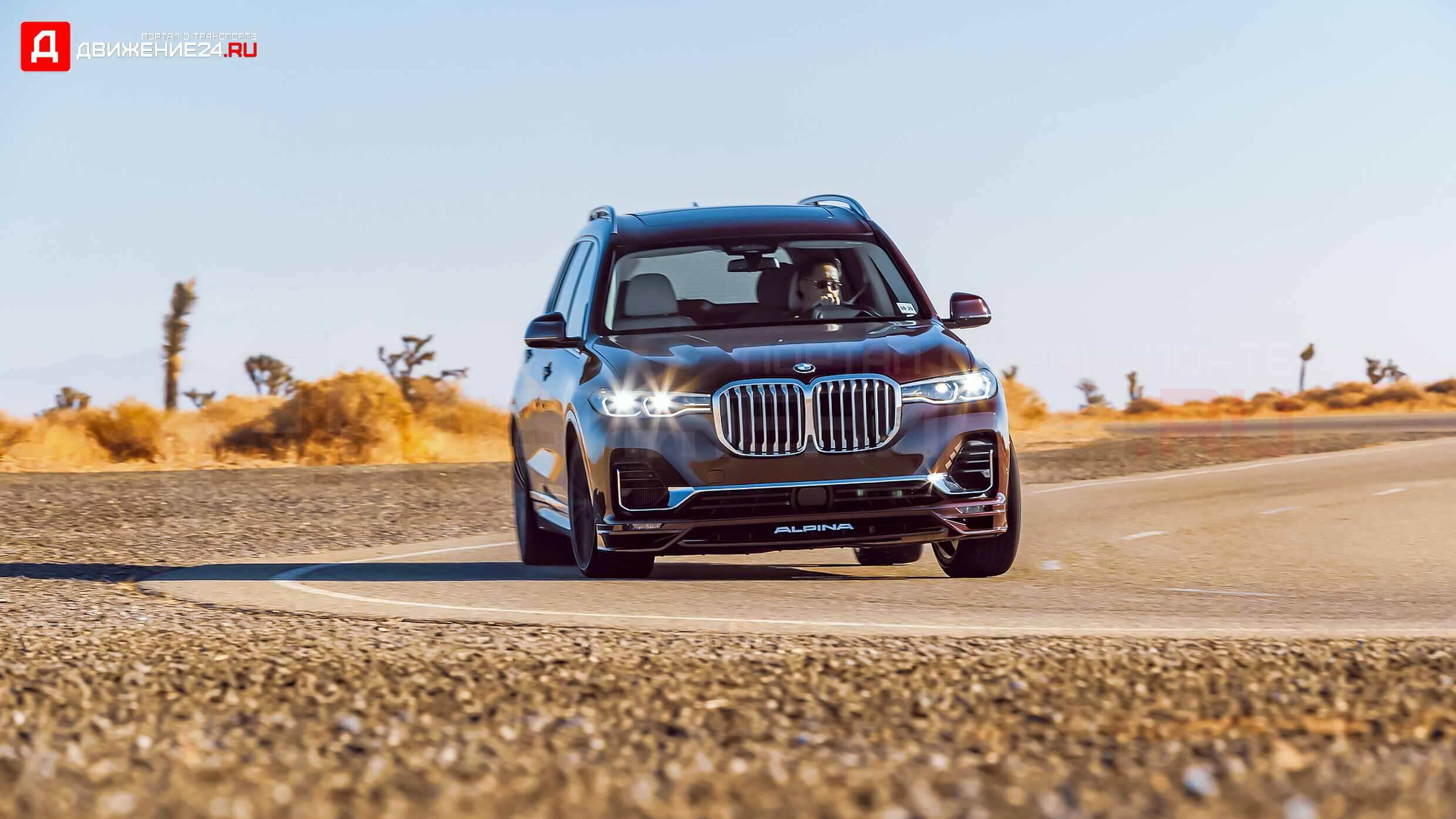 BMW Alpina XB7 2022