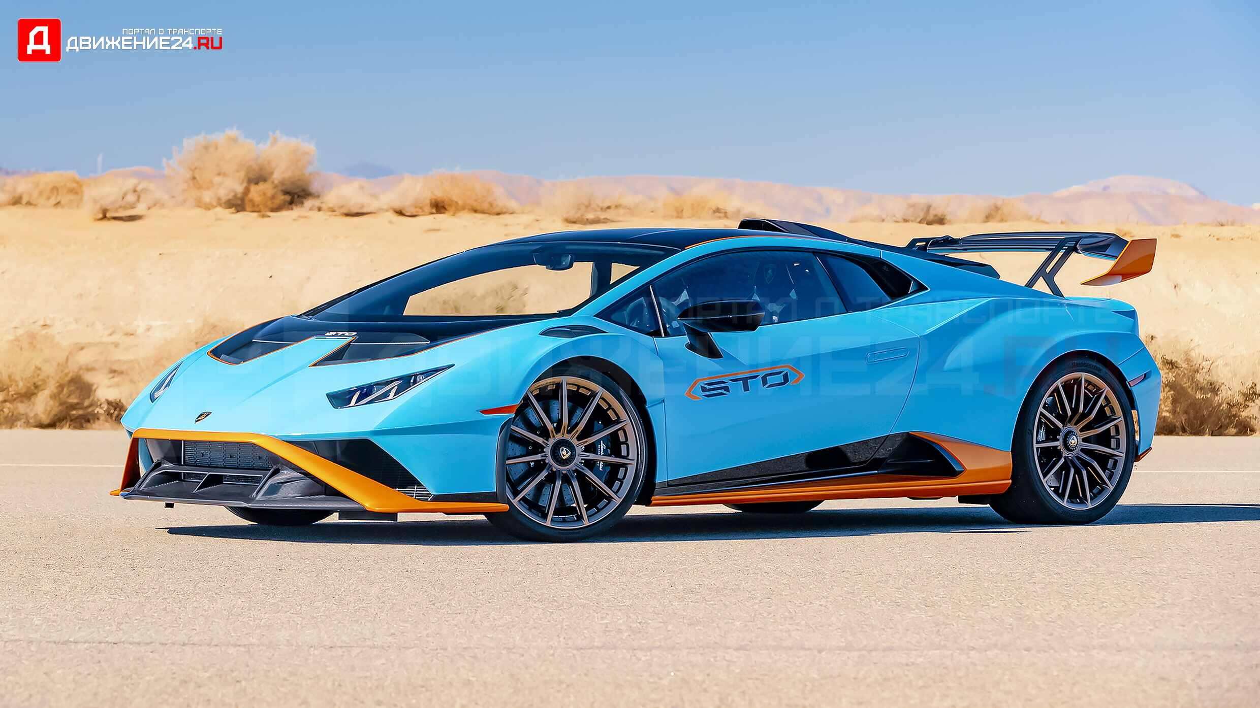 Lamborghini Huracan STO 2022