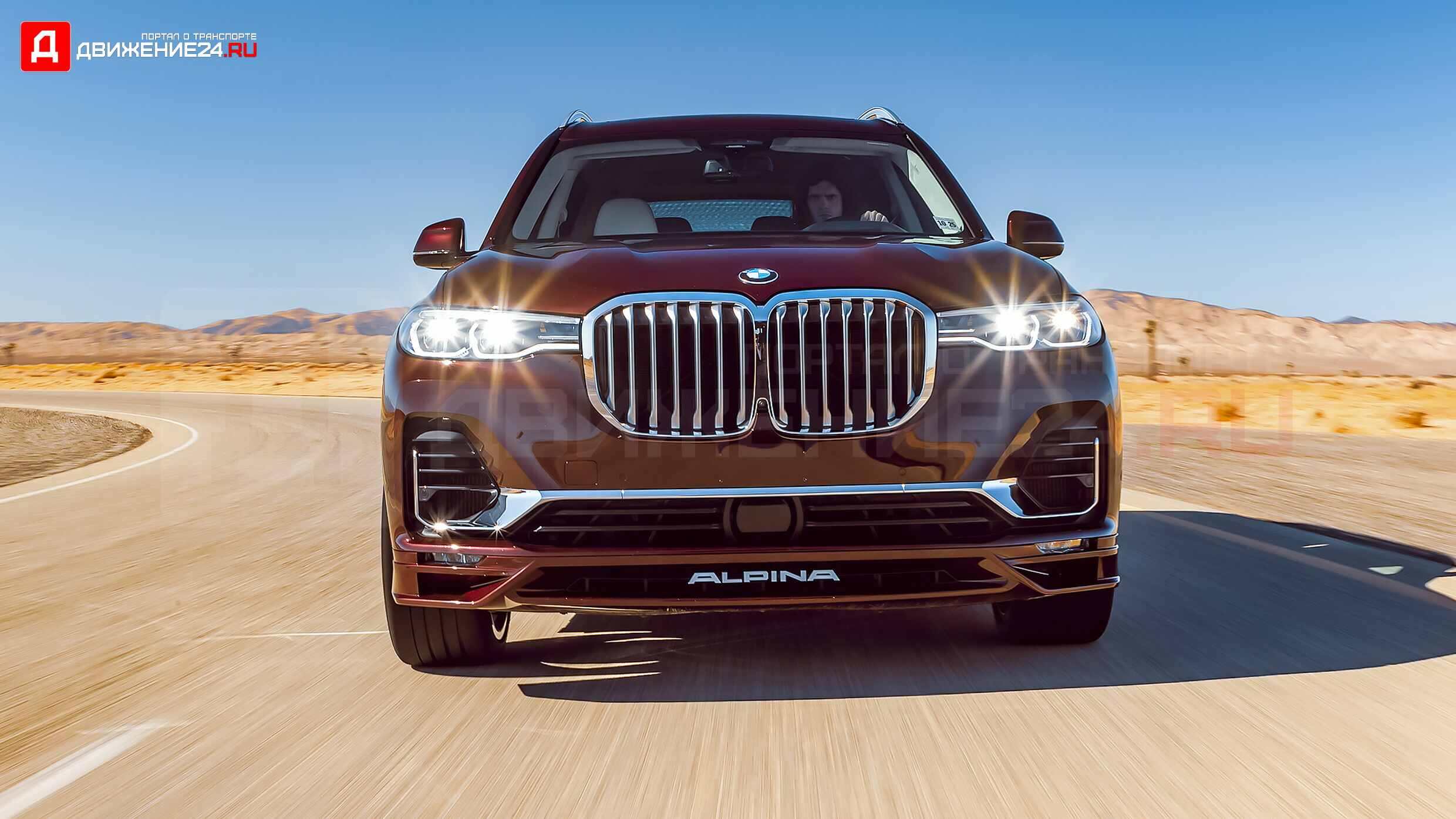 BMW Alpina XB7 2022