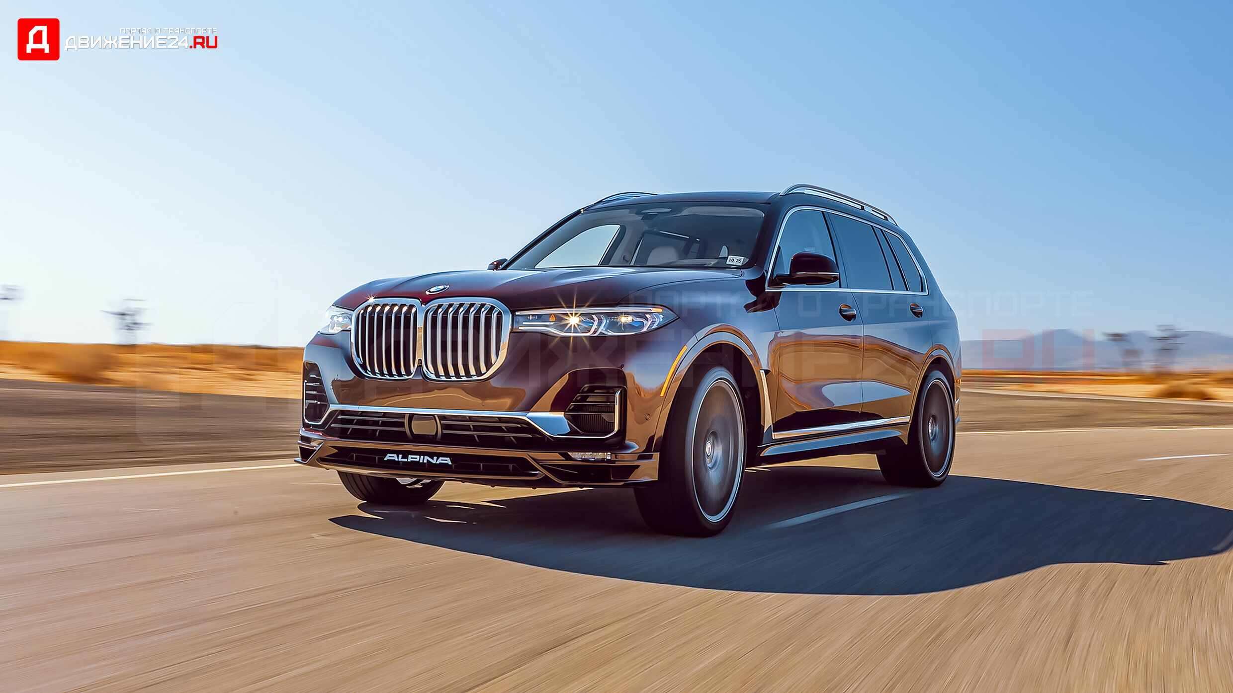 BMW Alpina XB7 2022