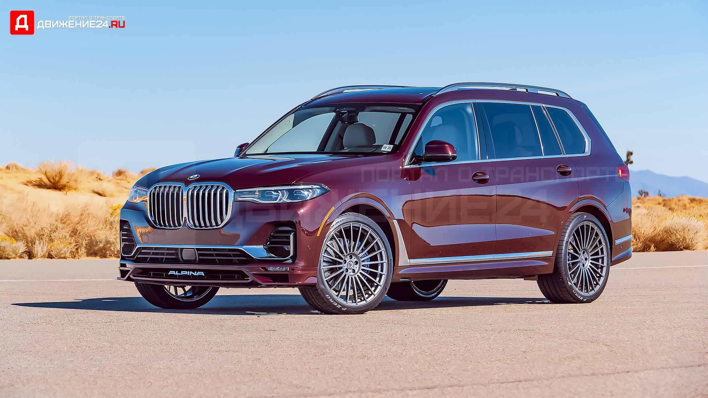 BMW Alpina XB7 2022