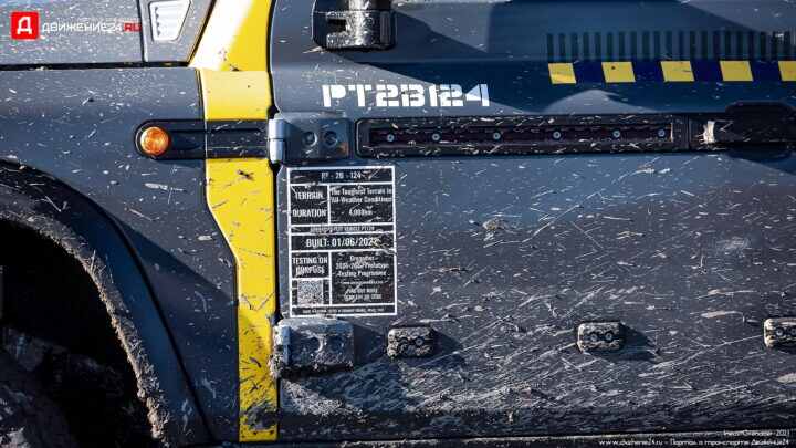 Ineos Grenadier 2023