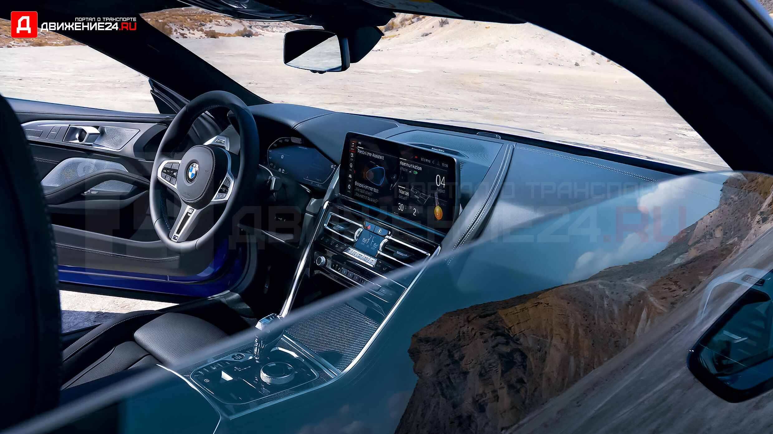 BMW 8-Series 2023