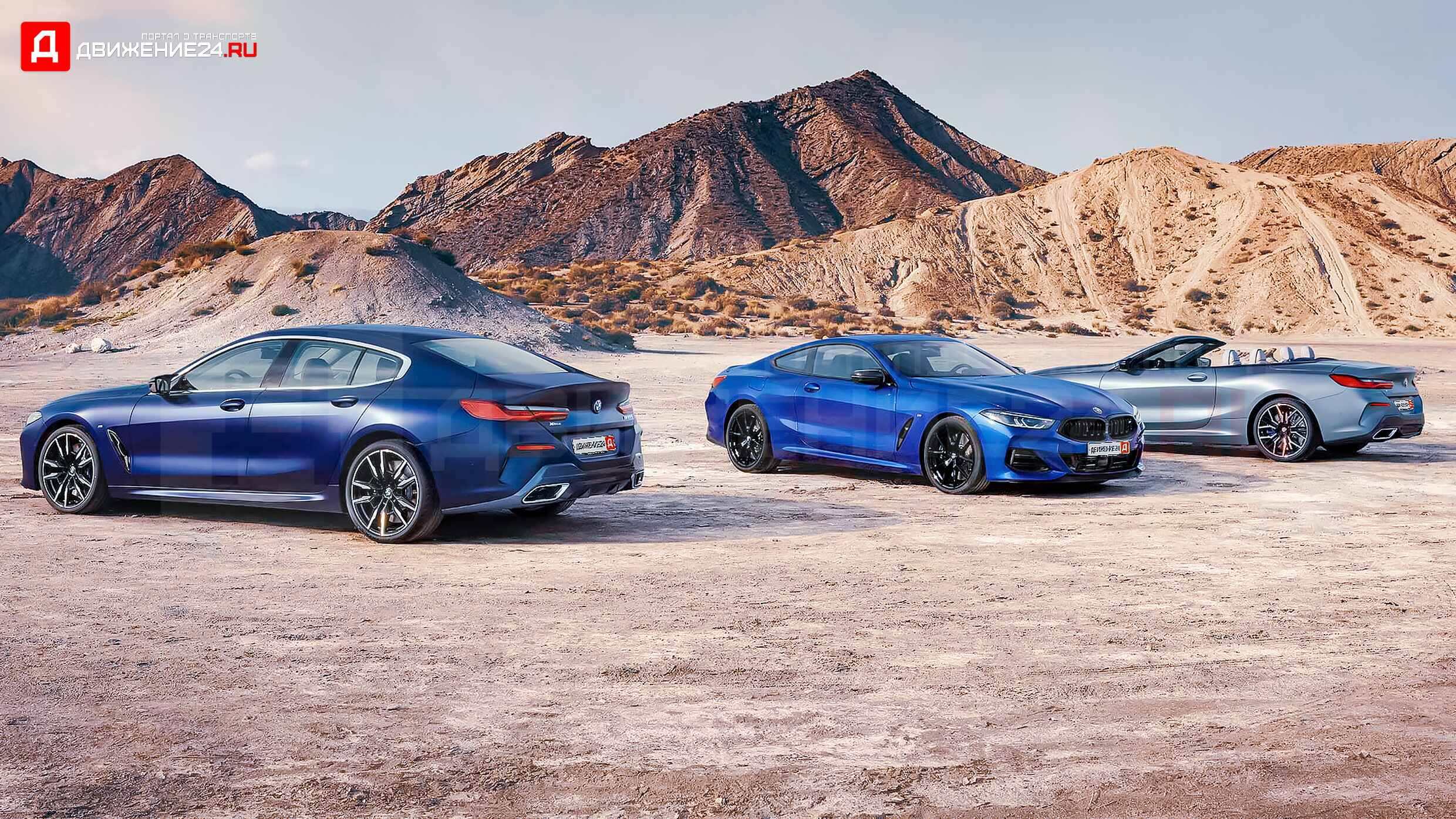 BMW 8-Series 2023