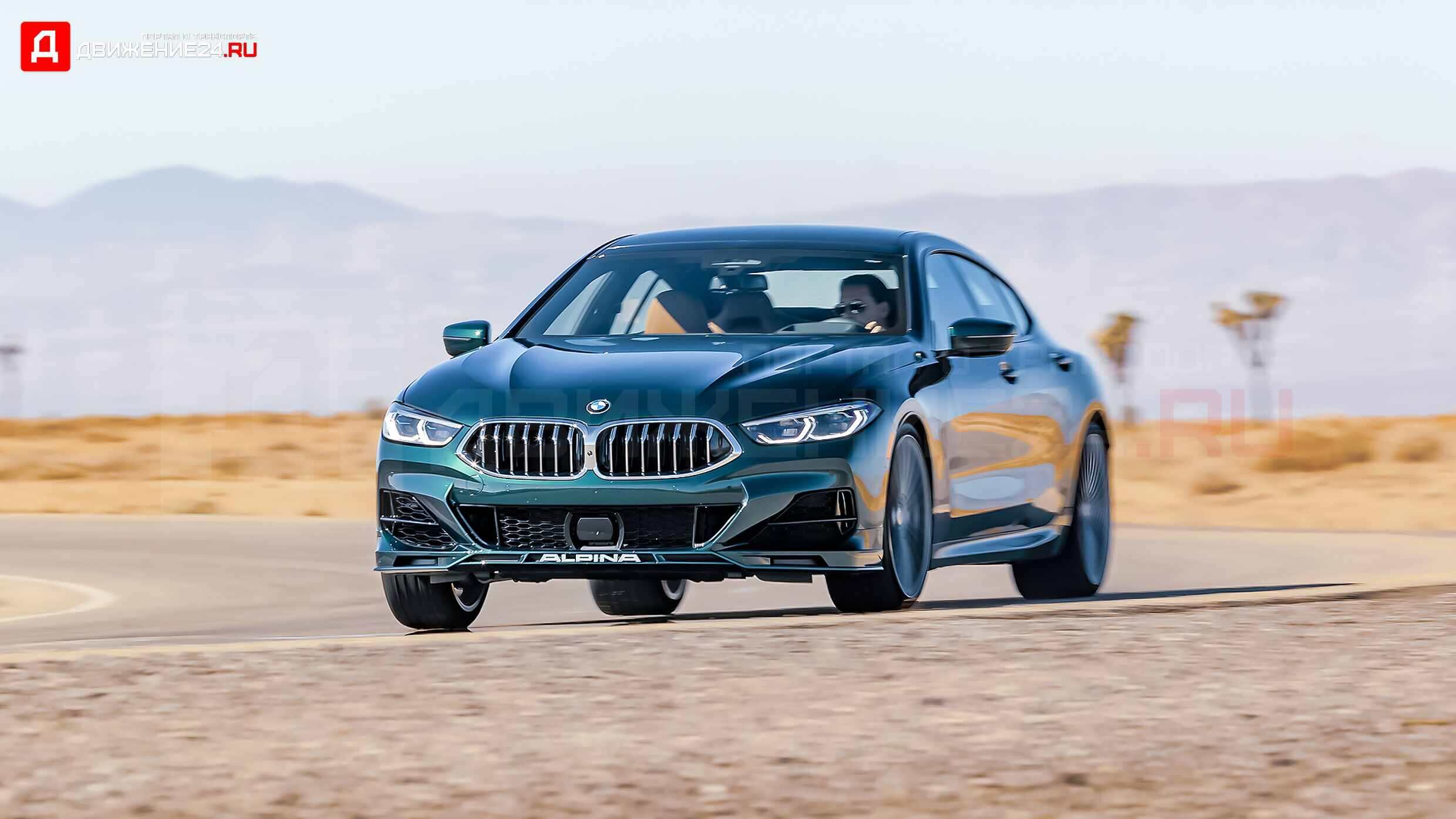 BMW Alpina B8 Gran Coupe 2022