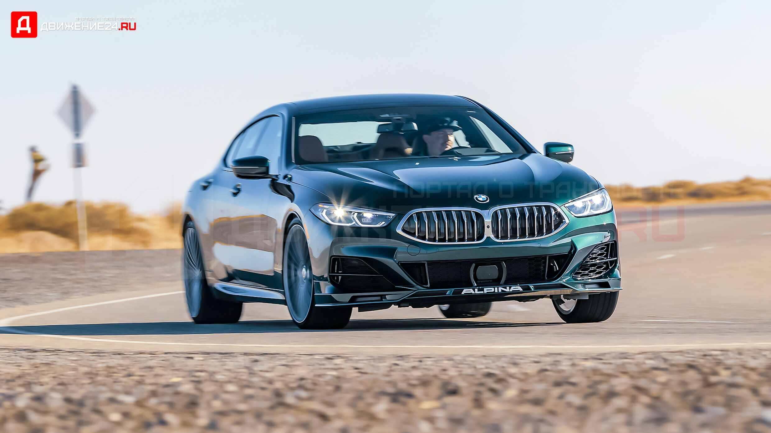 BMW Alpina B8 Gran Coupe 2022