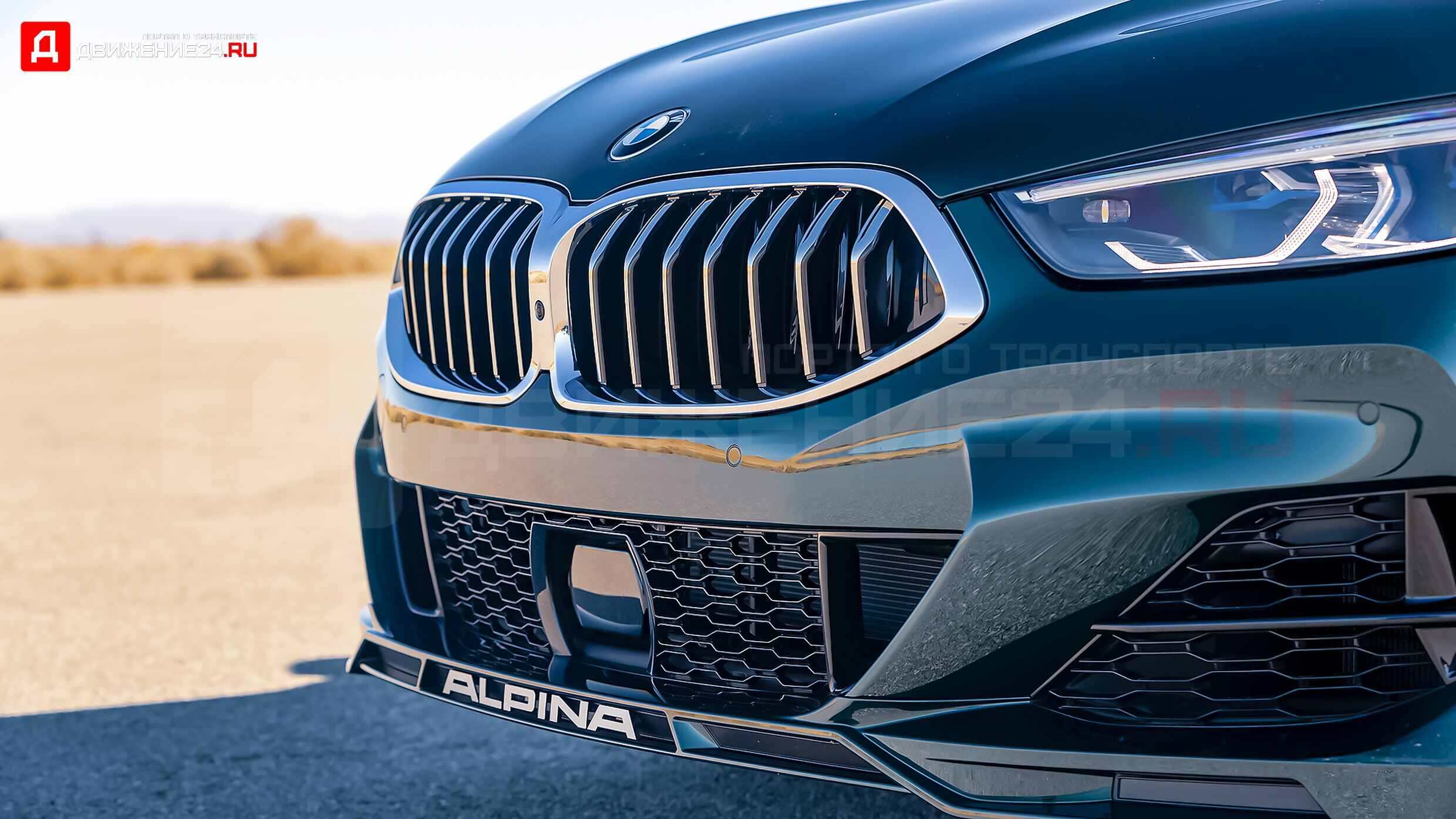BMW Alpina B8 Gran Coupe 2022