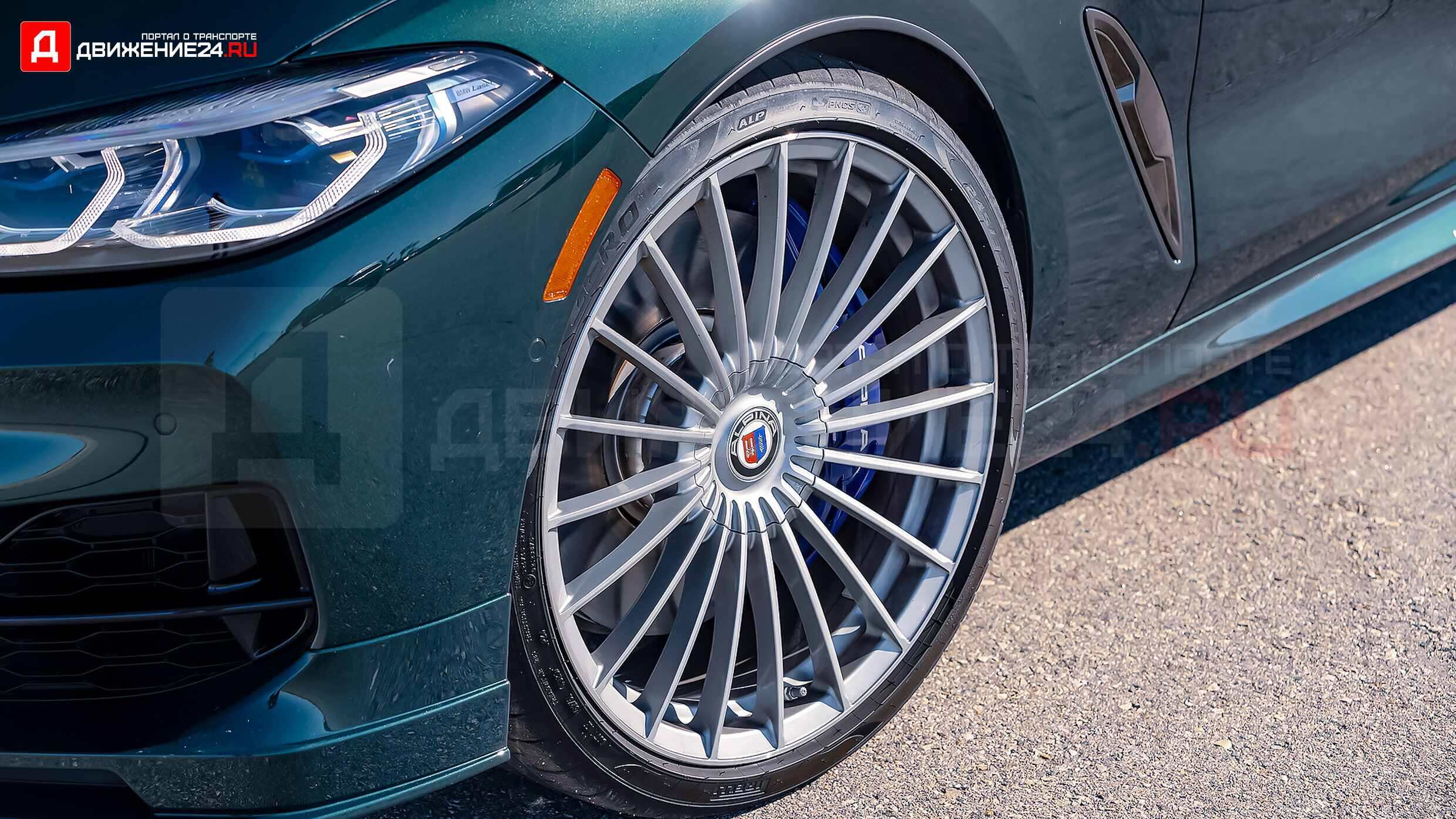 BMW Alpina B8 Gran Coupe 2022