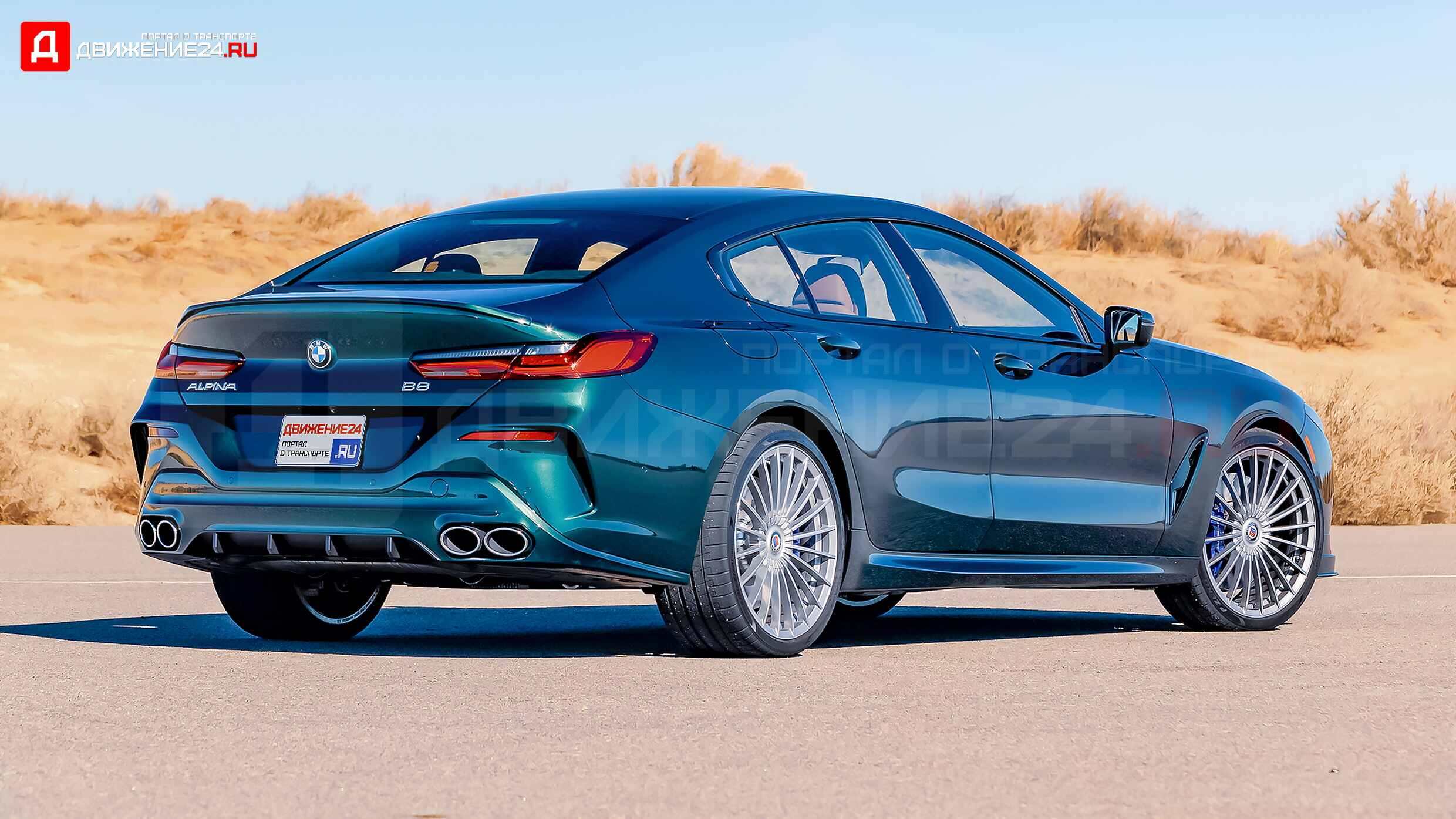 BMW Alpina B8 Gran Coupe 2022