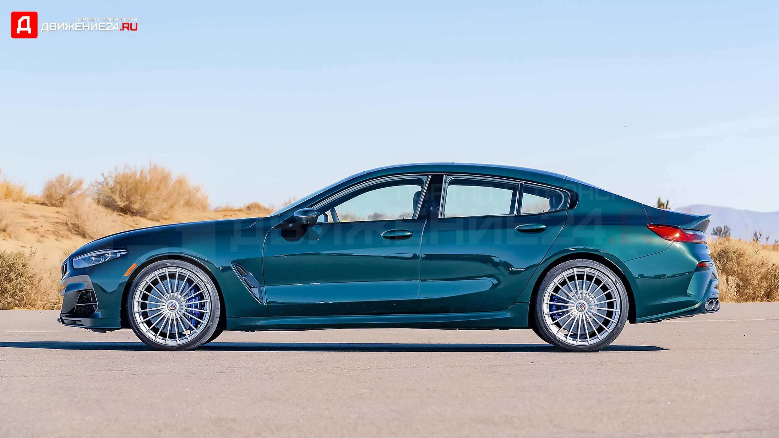 BMW Alpina B8 Gran Coupe 2022
