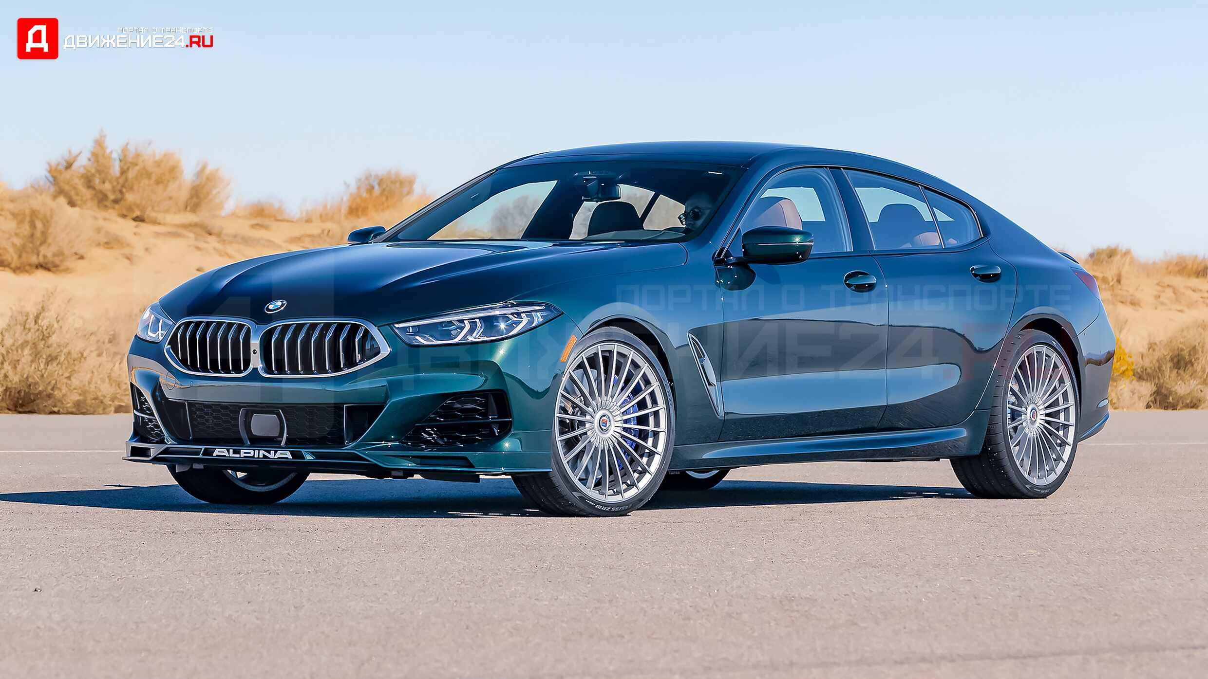 BMW Alpina B8 Gran Coupe 2022