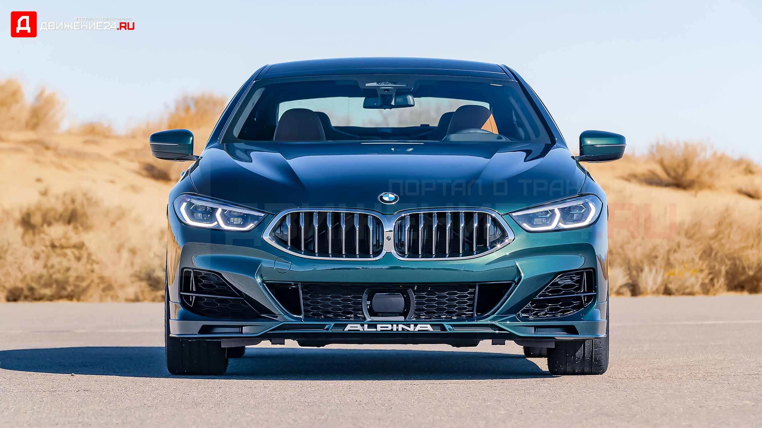 BMW Alpina B8 Gran Coupe 2022