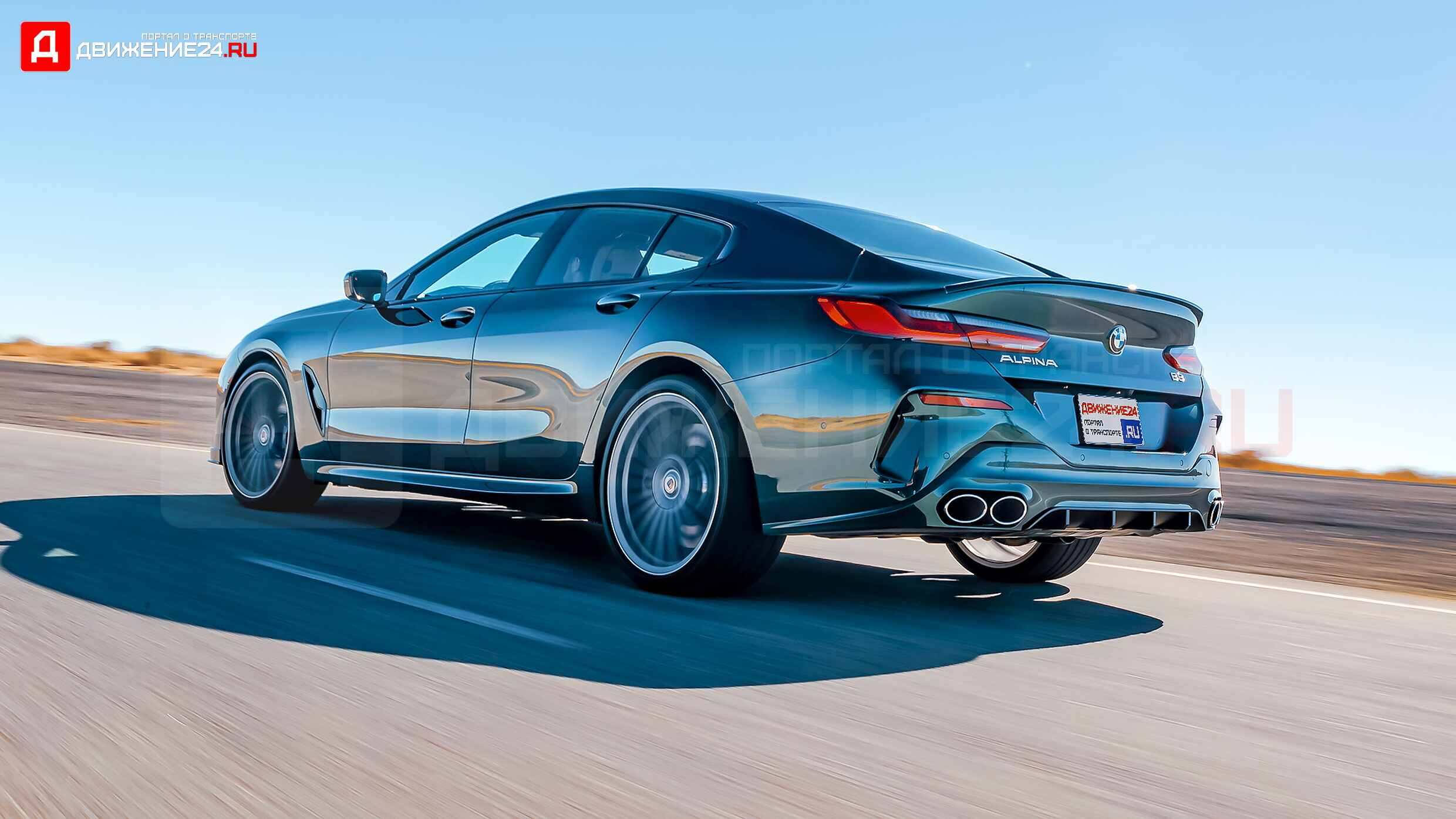 BMW Alpina B8 Gran Coupe 2022