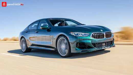 BMW Alpina B8 Gran Coupe 2022