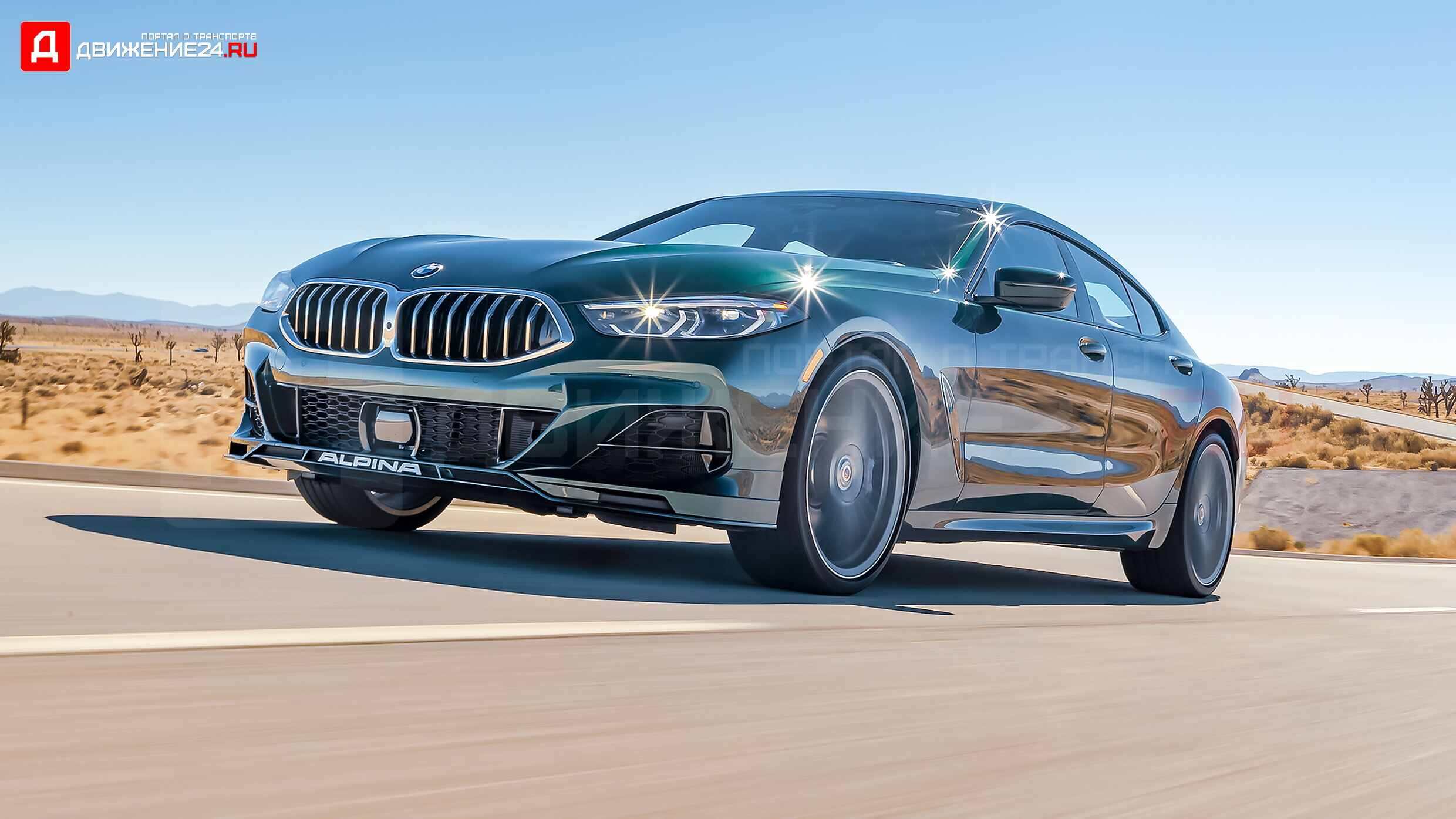 BMW Alpina B8 Gran Coupe 2022