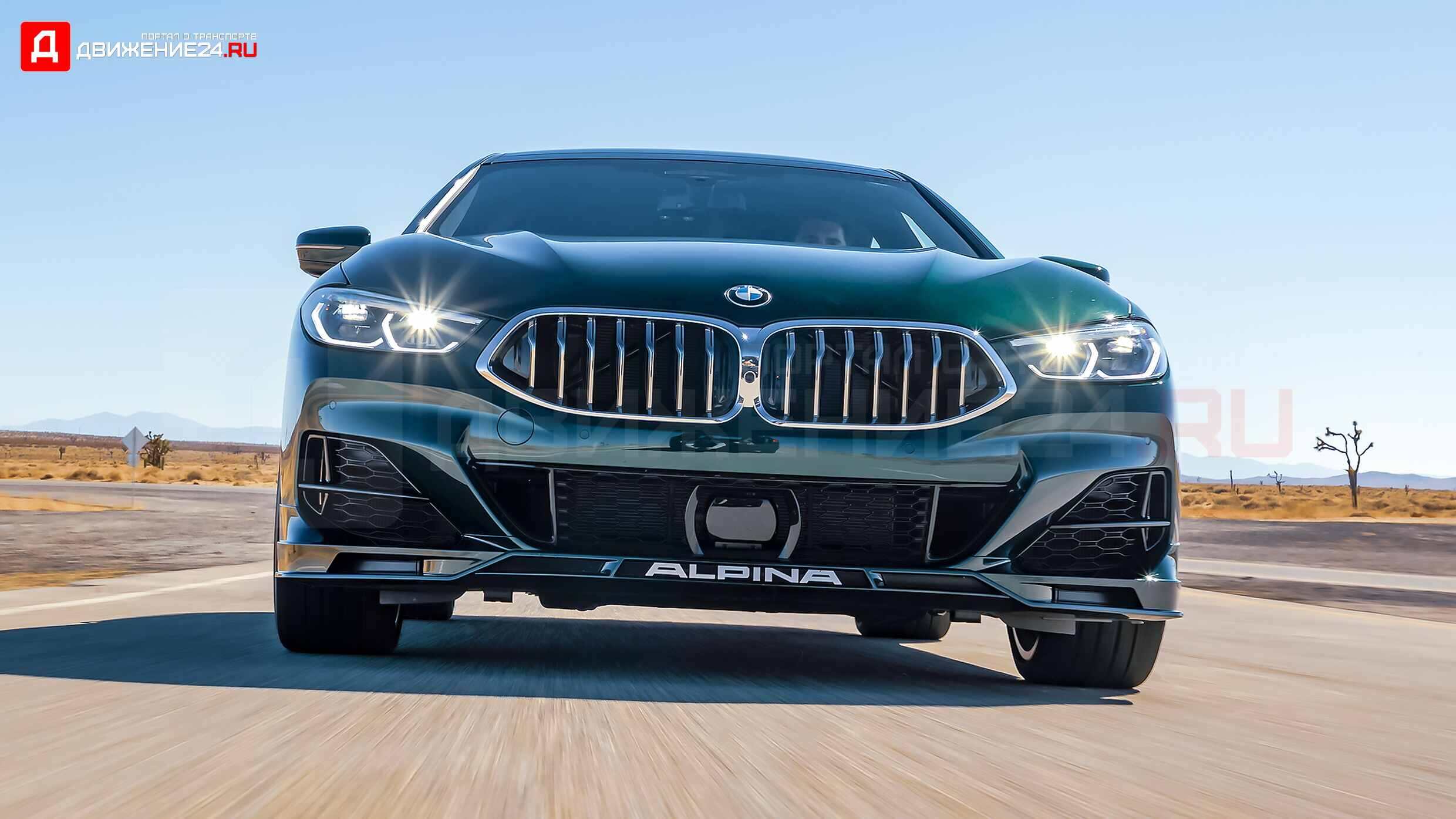 BMW Alpina B8 Gran Coupe 2022