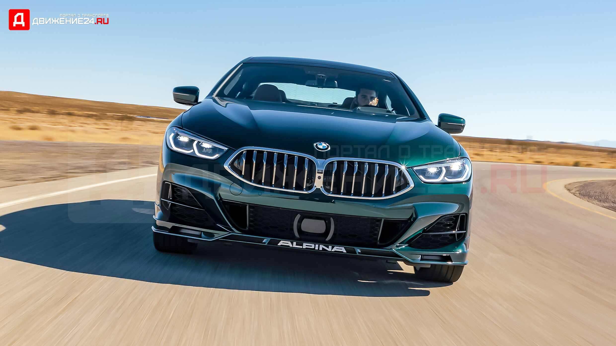 BMW Alpina B8 Gran Coupe 2022