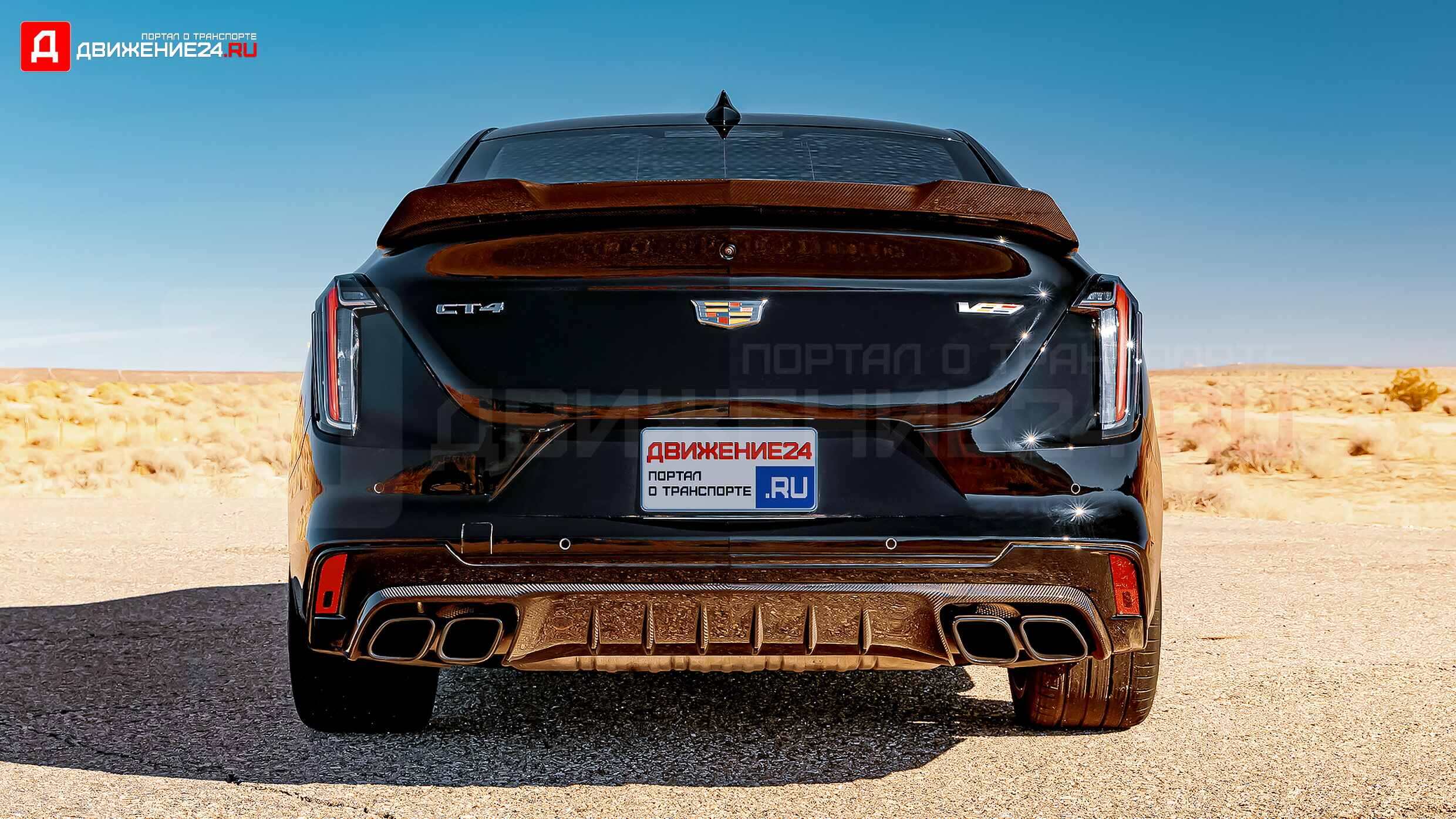 Cadillac CT4-V Blackwing 2022