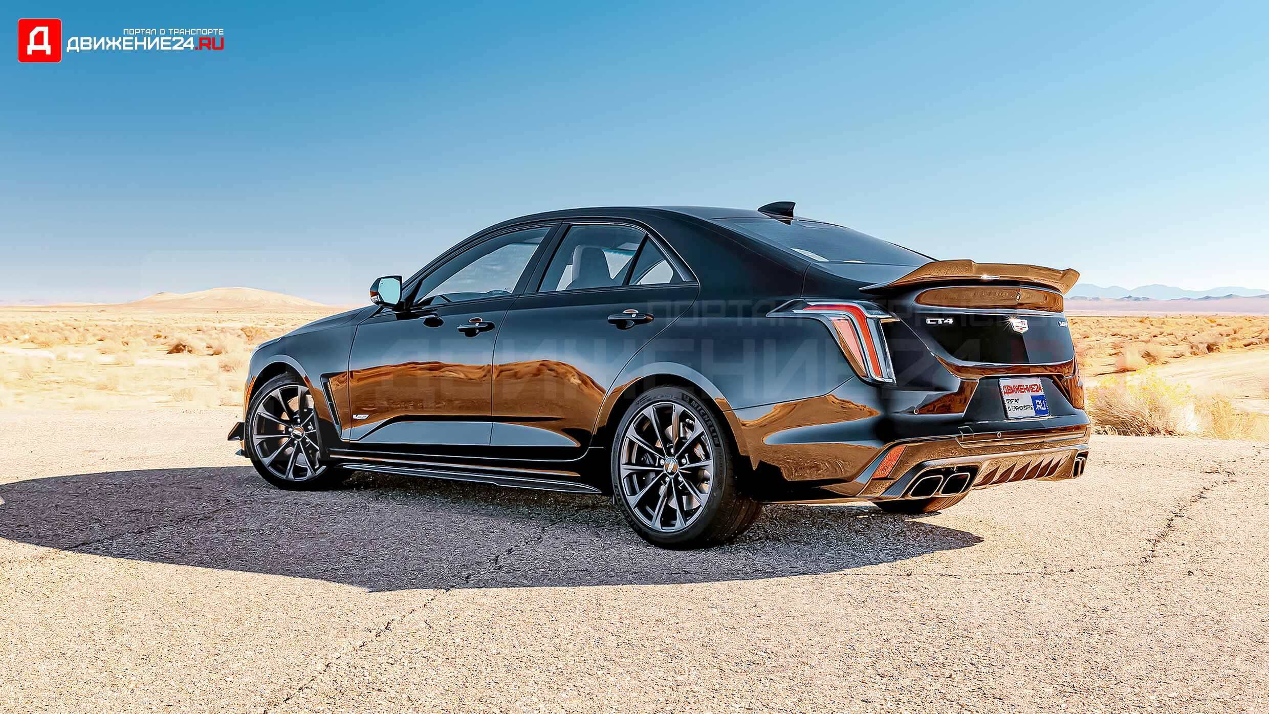 Cadillac CT4-V Blackwing 2022