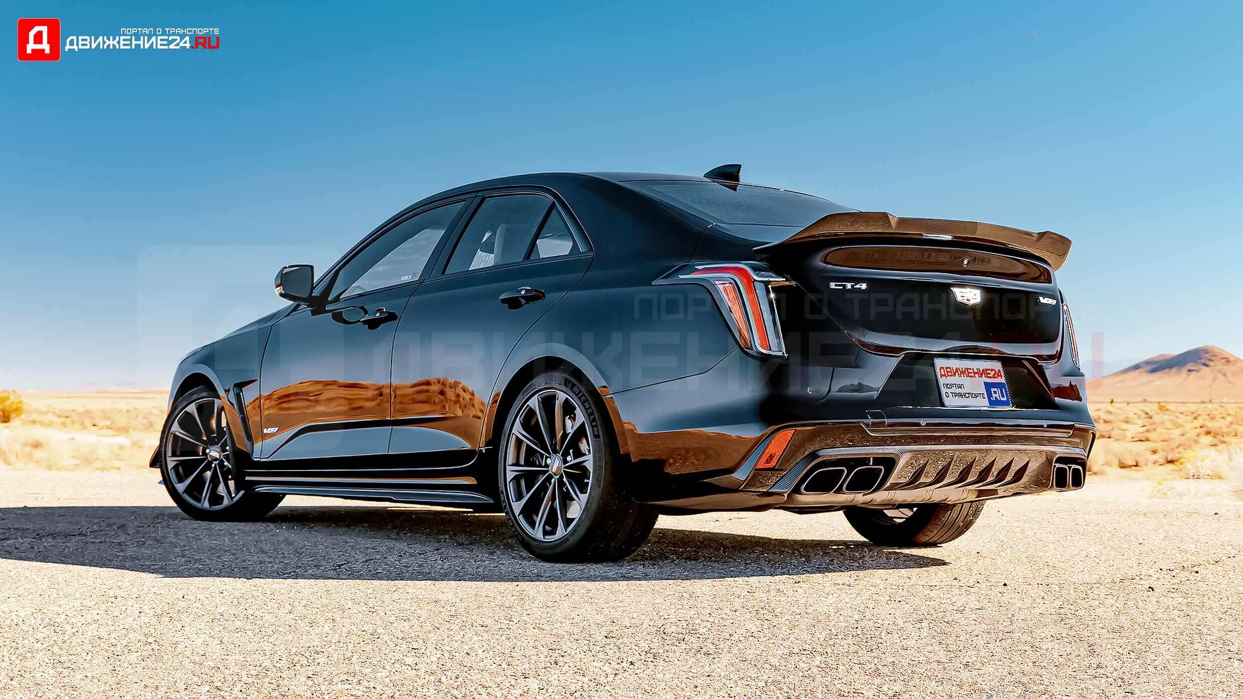 Cadillac CT4-V Blackwing 2022