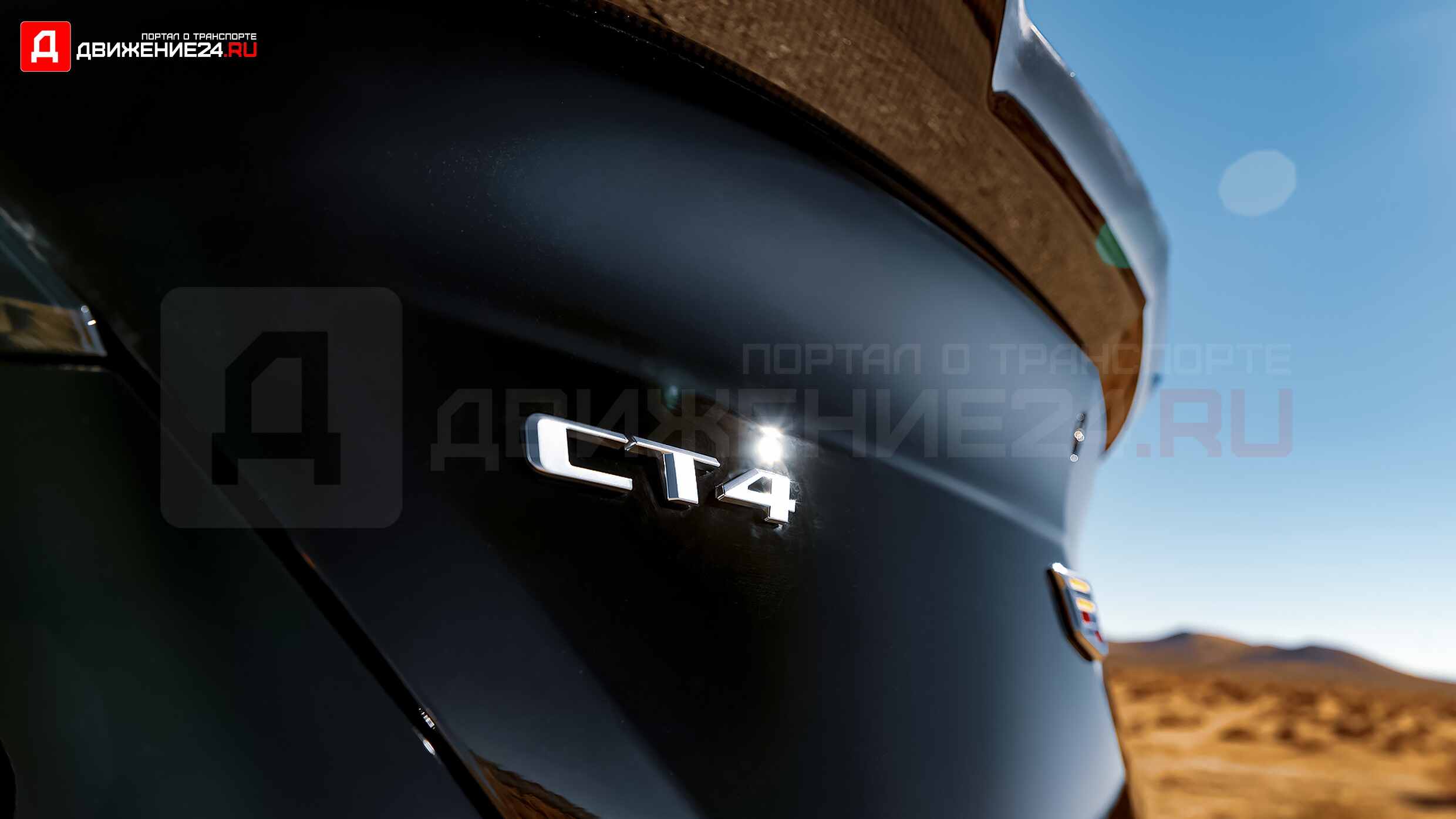 Cadillac CT4-V Blackwing 2022