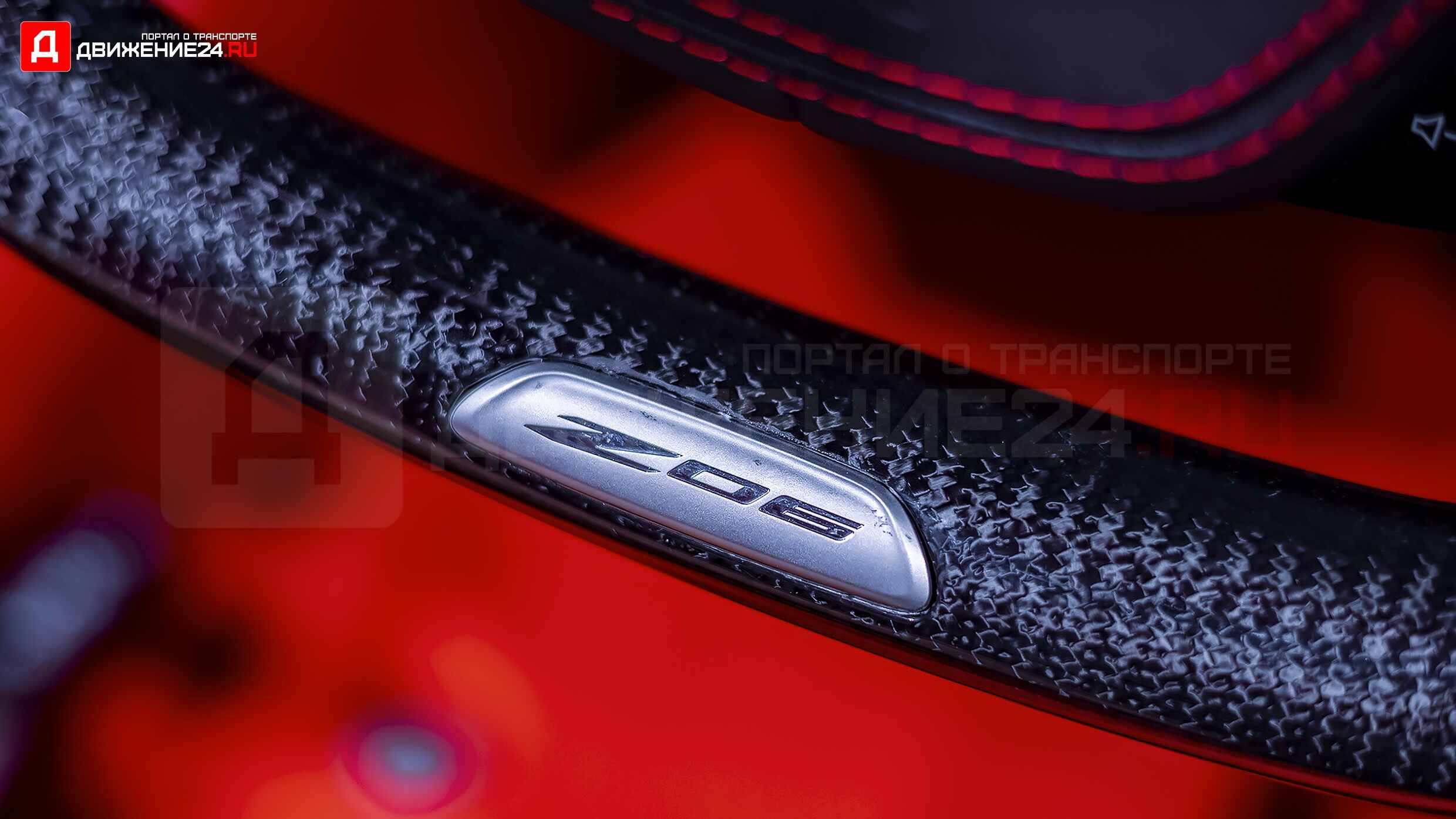 Chevrolet Corvette Z06 C8 2023