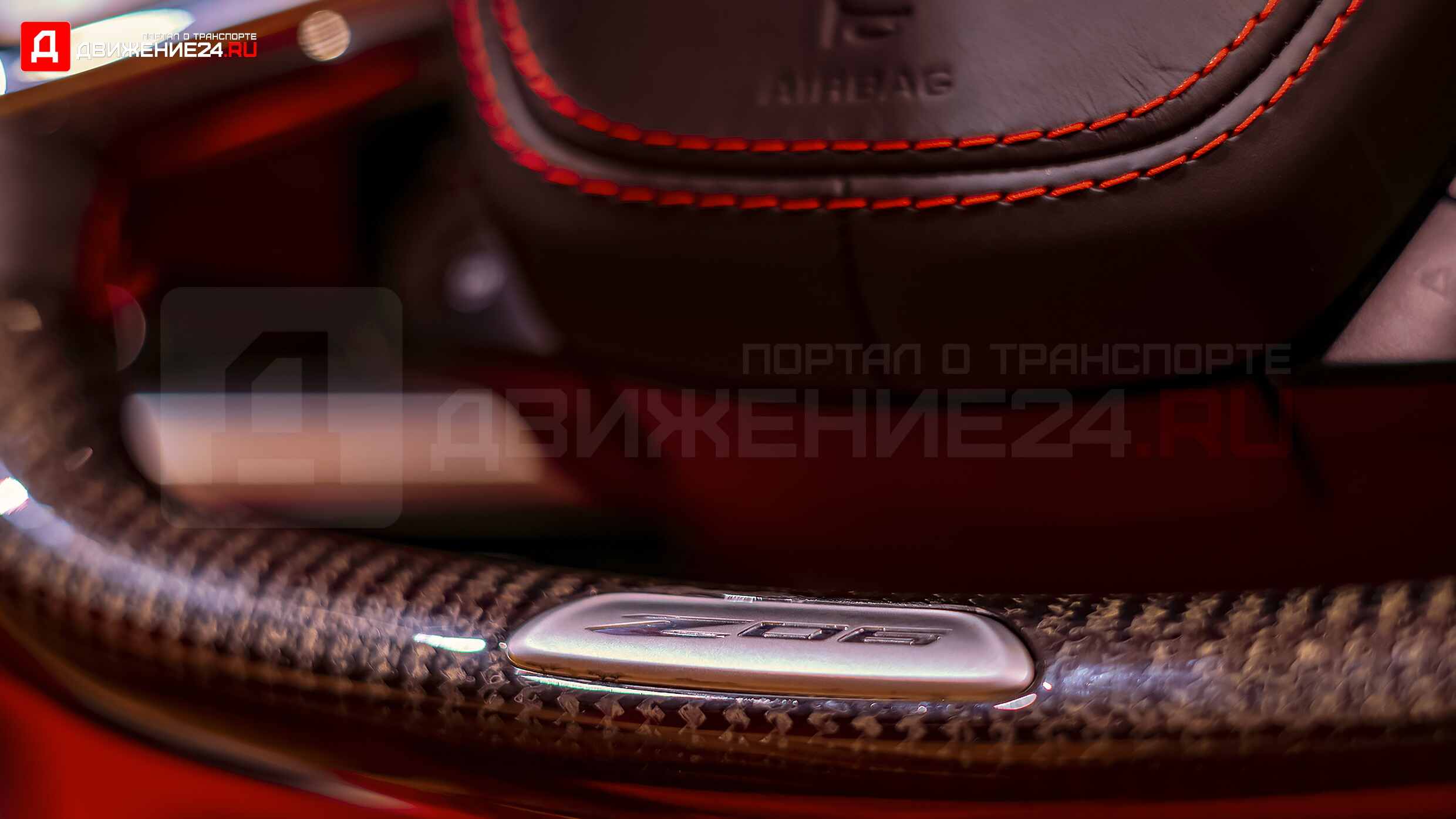 Chevrolet Corvette Z06 C8 2023