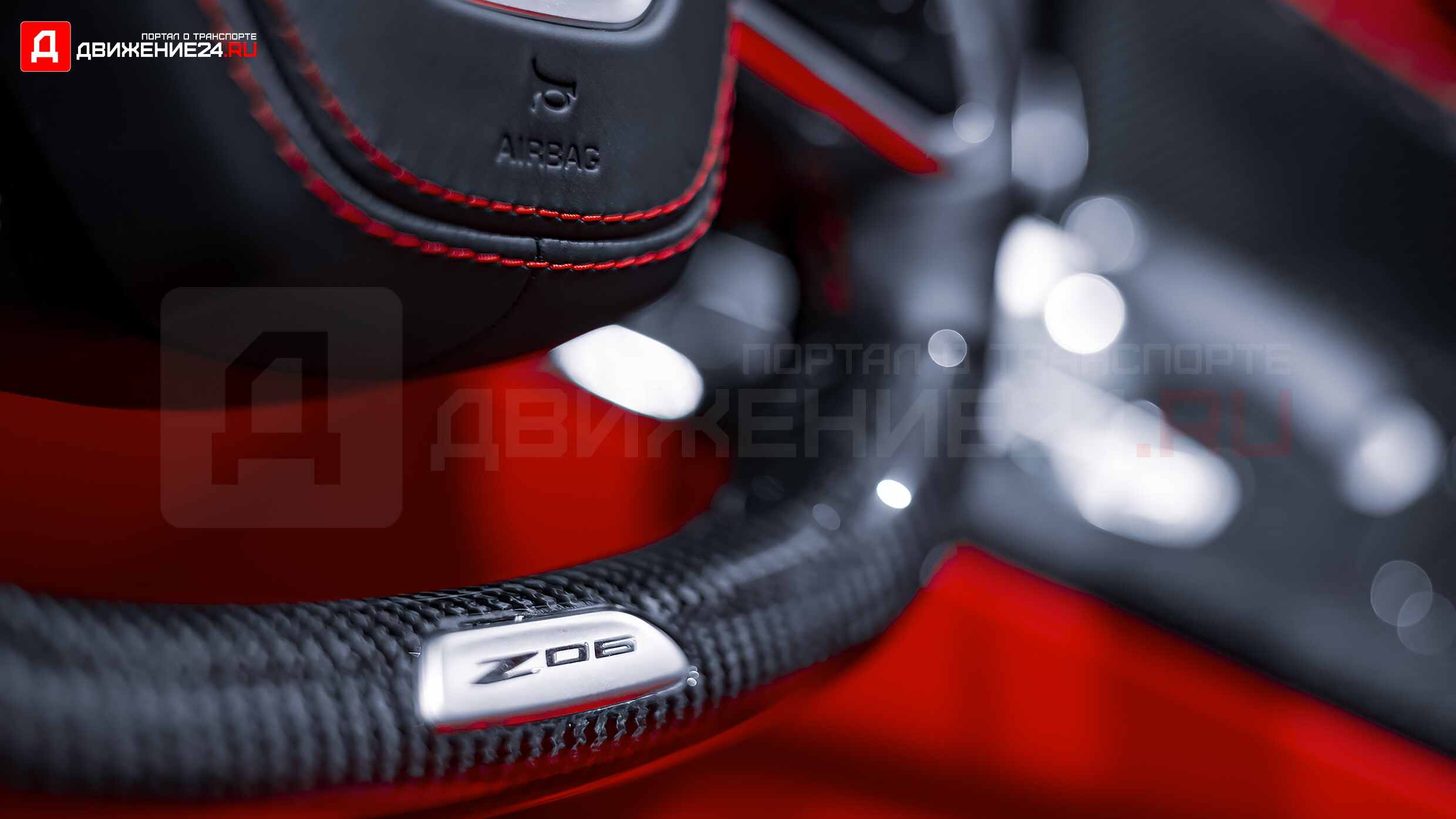 Chevrolet Corvette Z06 C8 2023