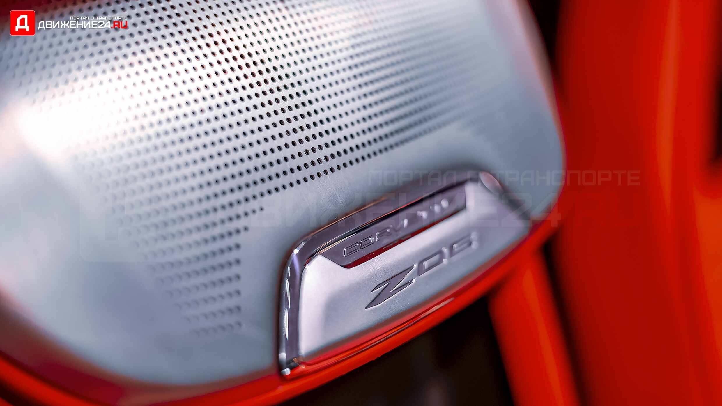 Chevrolet Corvette Z06 C8 2023