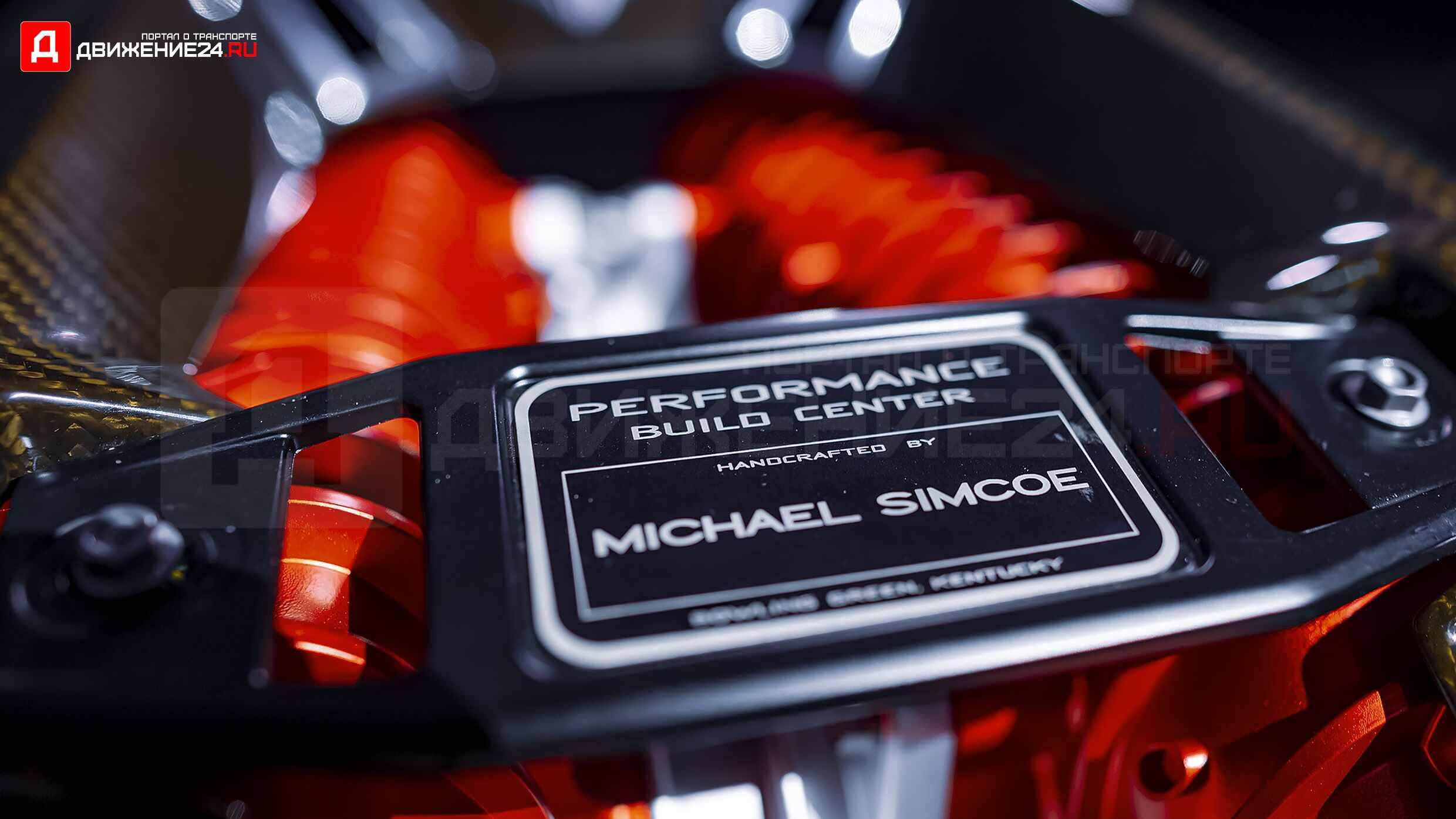 Chevrolet Corvette Z06 C8 2023