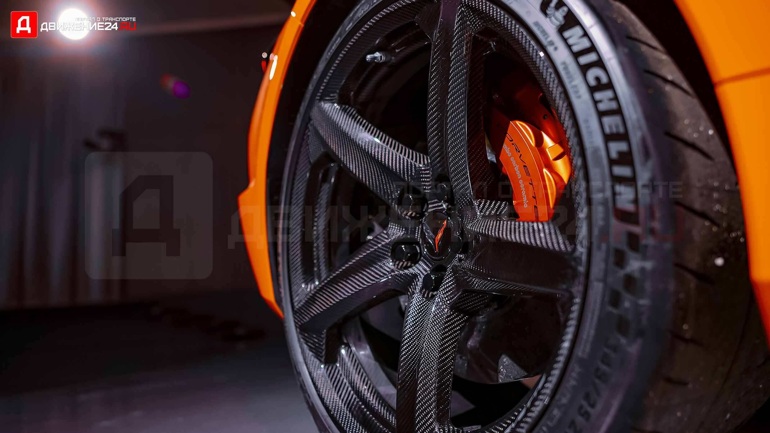 Chevrolet Corvette Z06 C8 2023