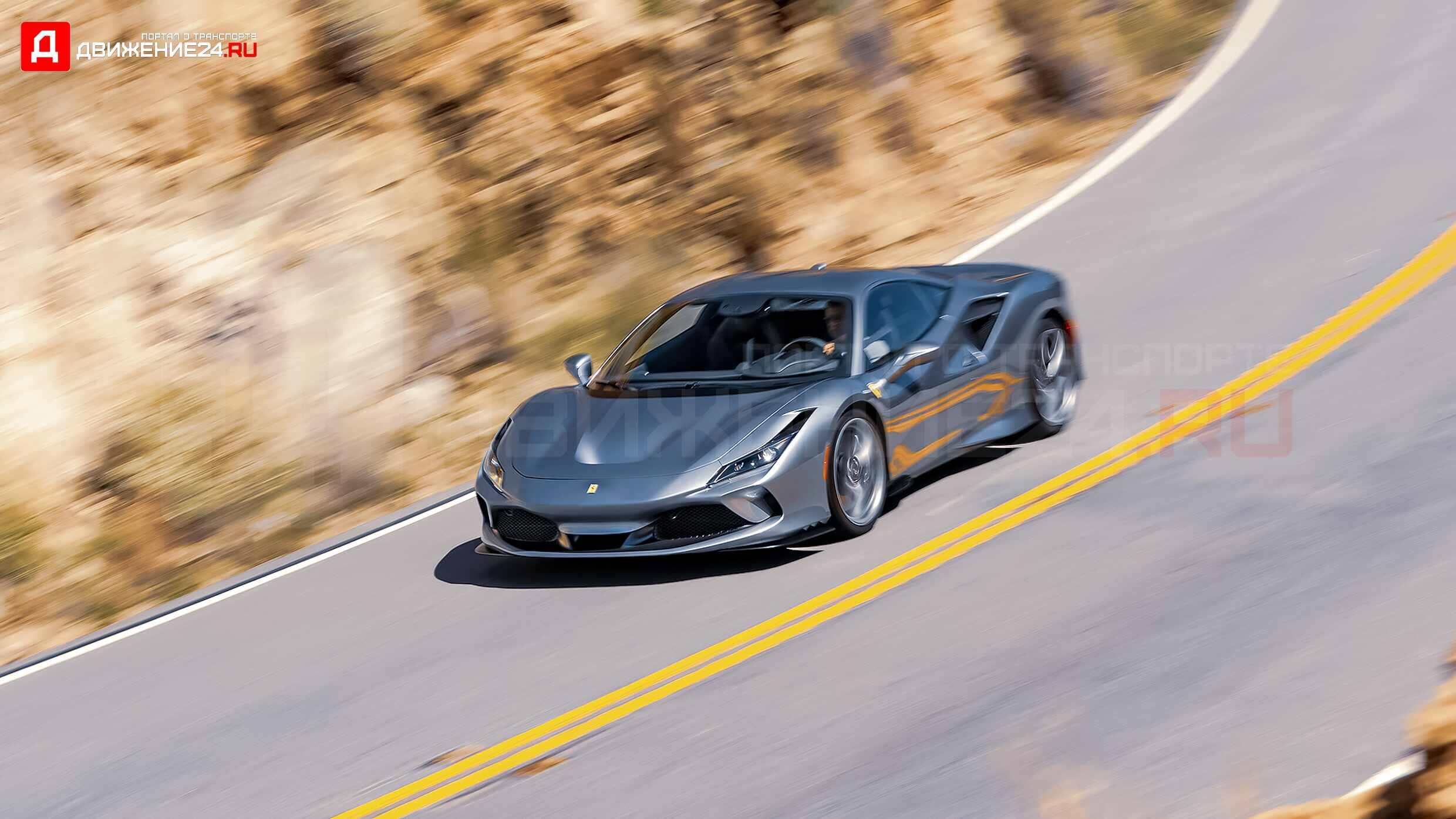 Ferrari F8 Tributo 2021