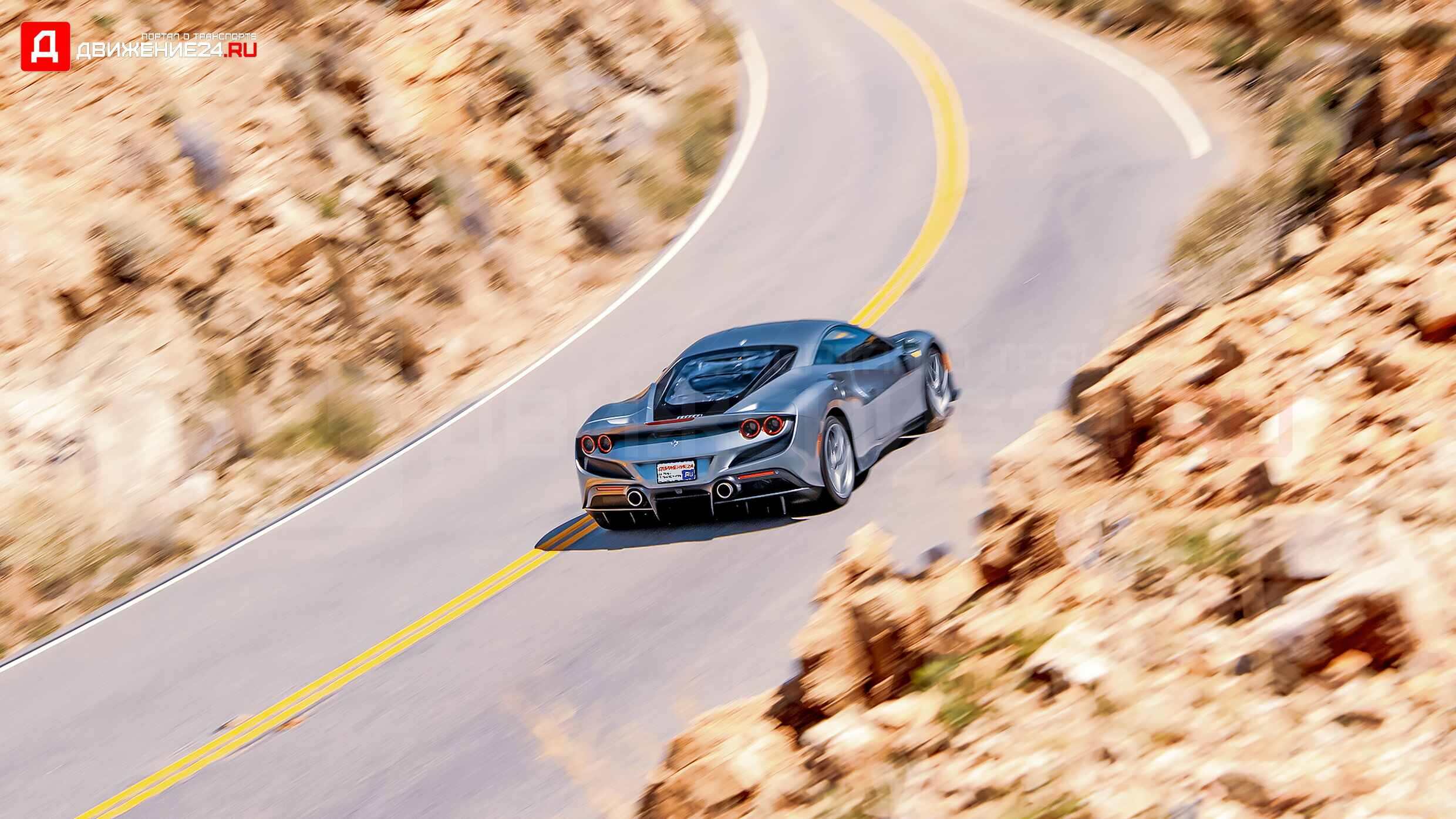 Ferrari F8 Tributo 2021