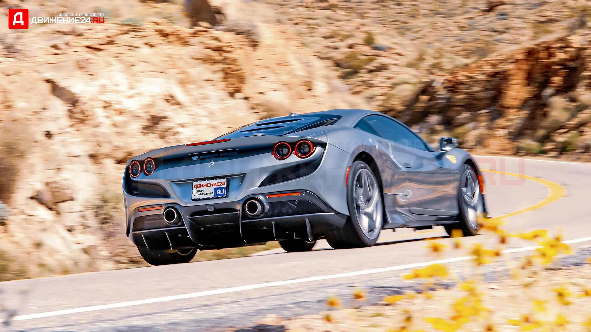 Ferrari F8 Tributo 2021