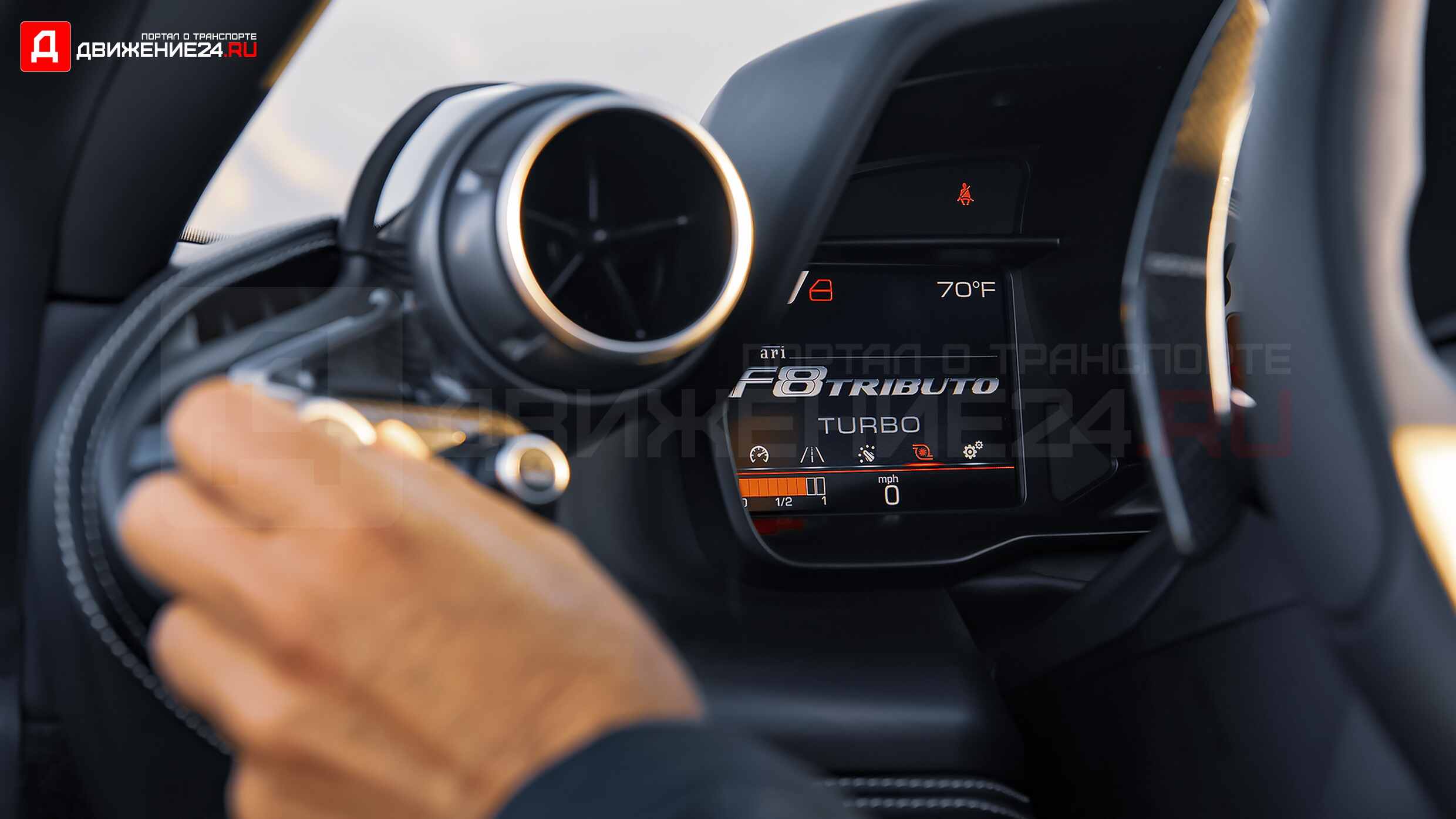 Ferrari F8 Tributo 2021