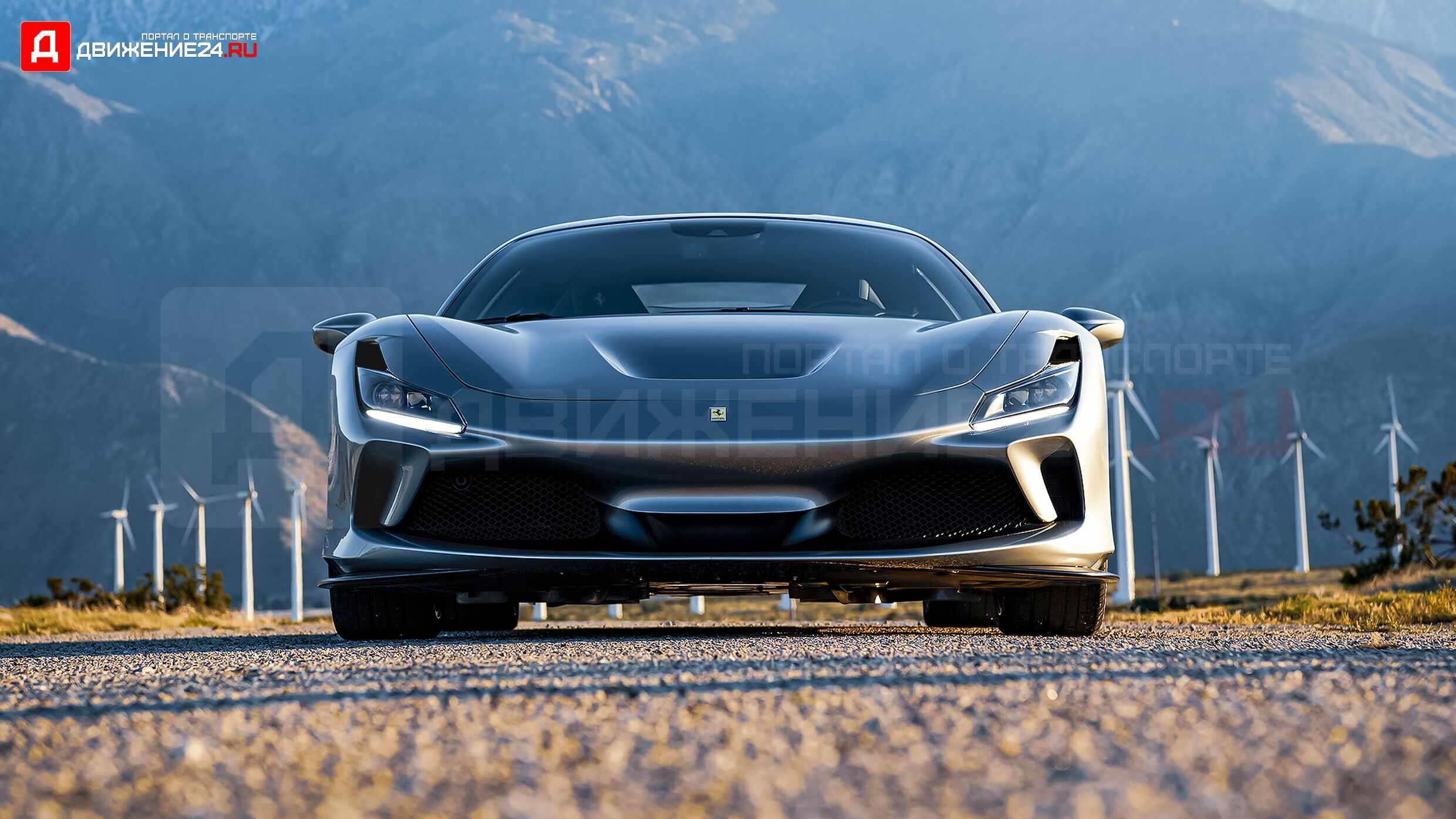 Ferrari F8 Tributo 2021