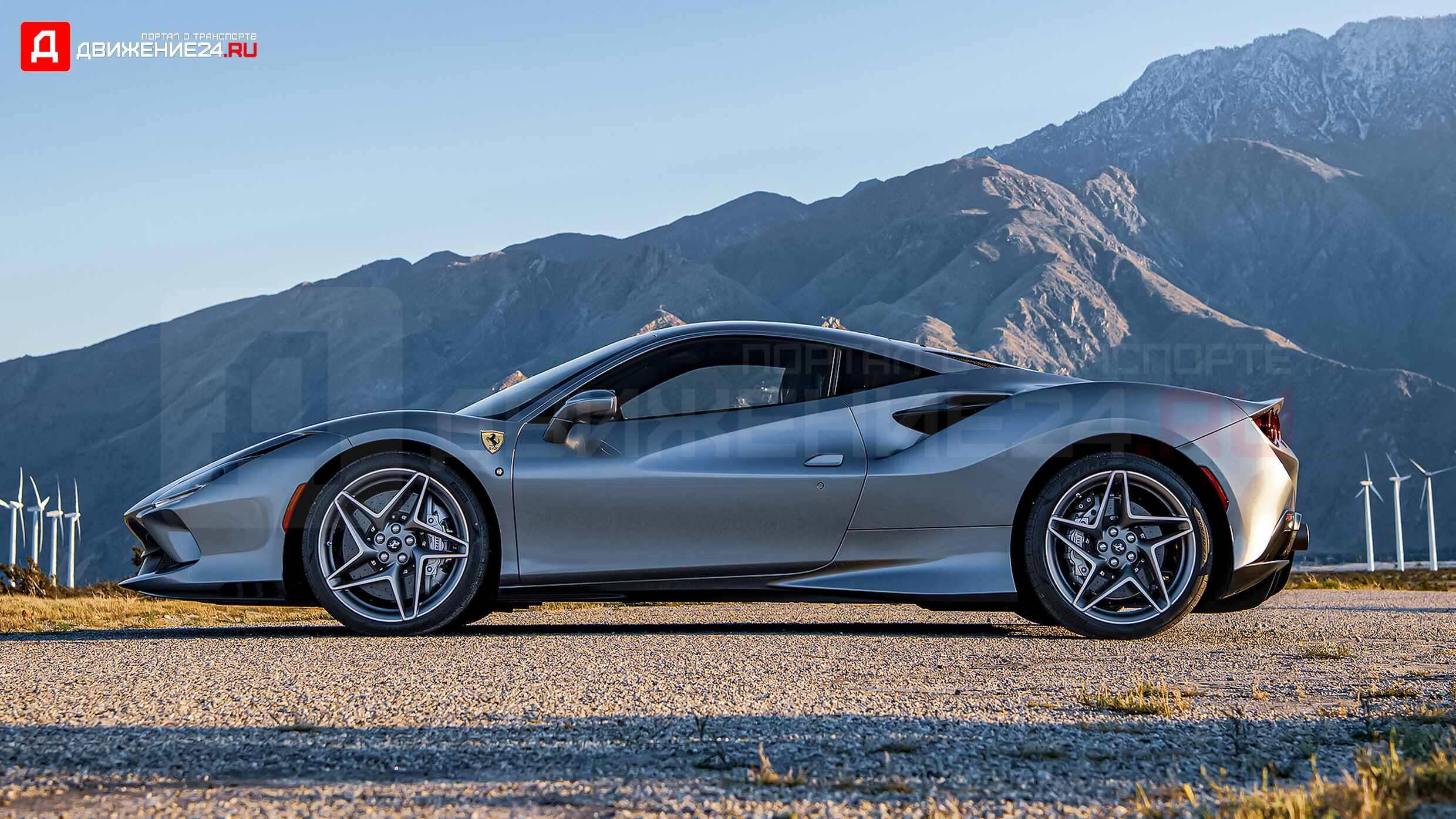 Ferrari F8 Tributo 2021