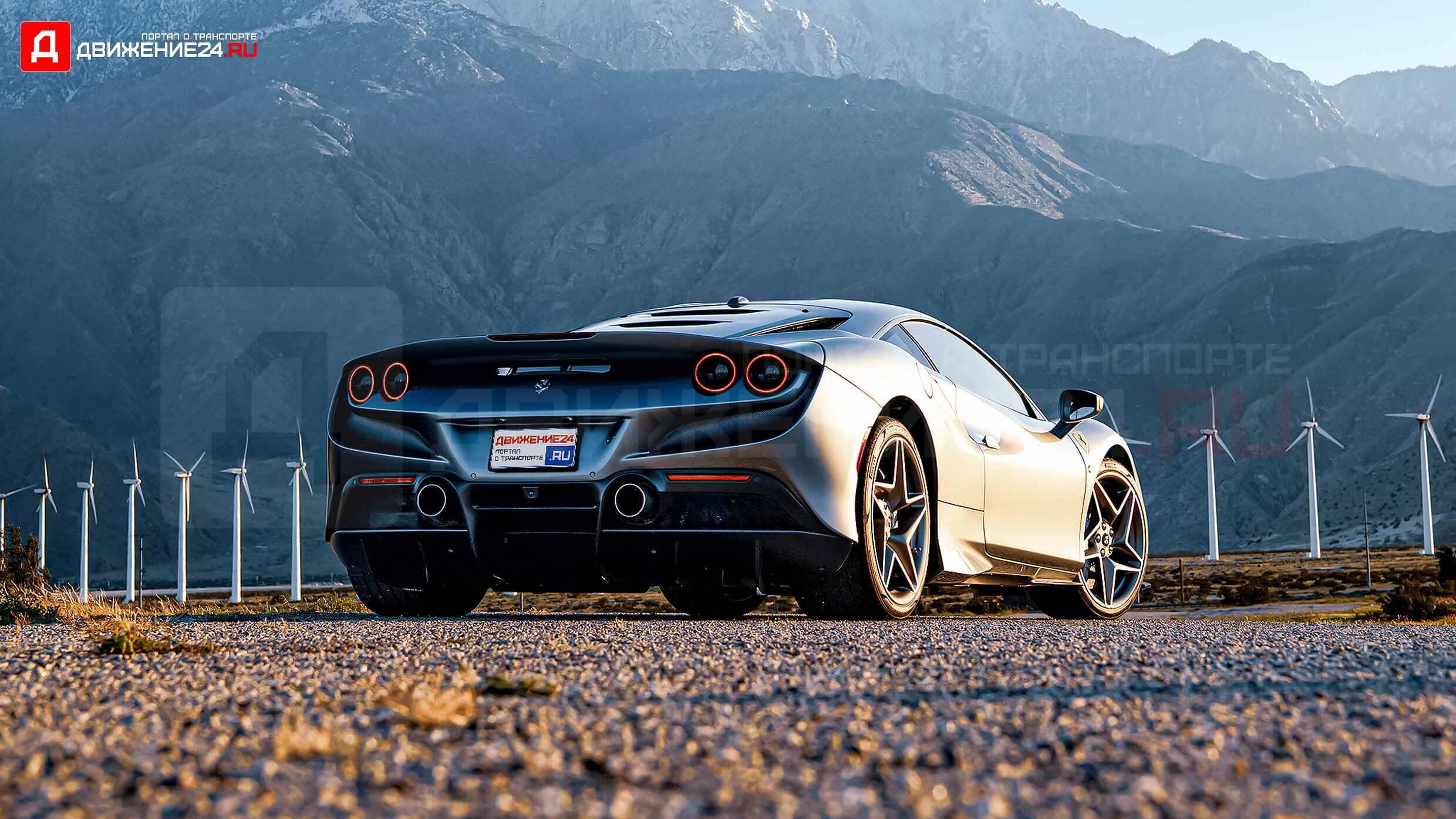 Ferrari F8 Tributo 2021