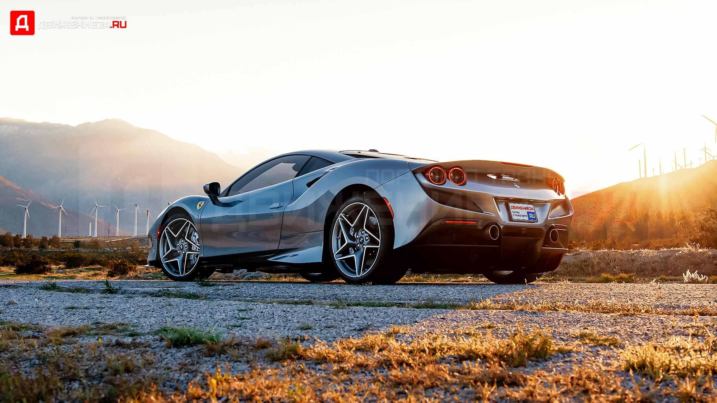 Ferrari F8 Tributo 2021