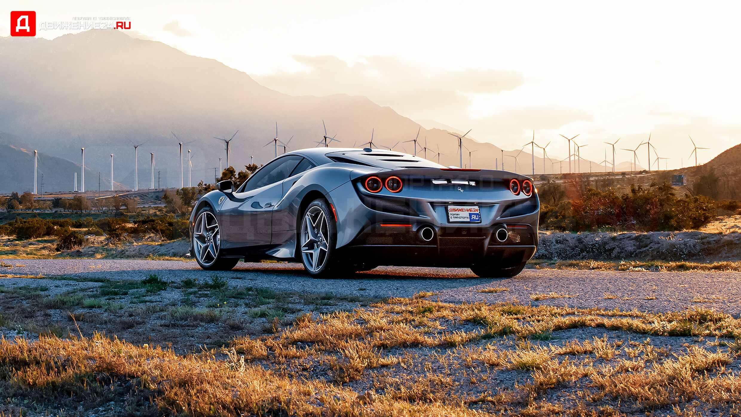 Ferrari F8 Tributo 2021