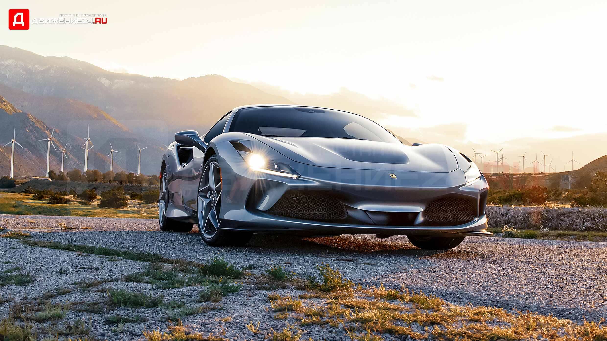 Ferrari F8 Tributo 2021